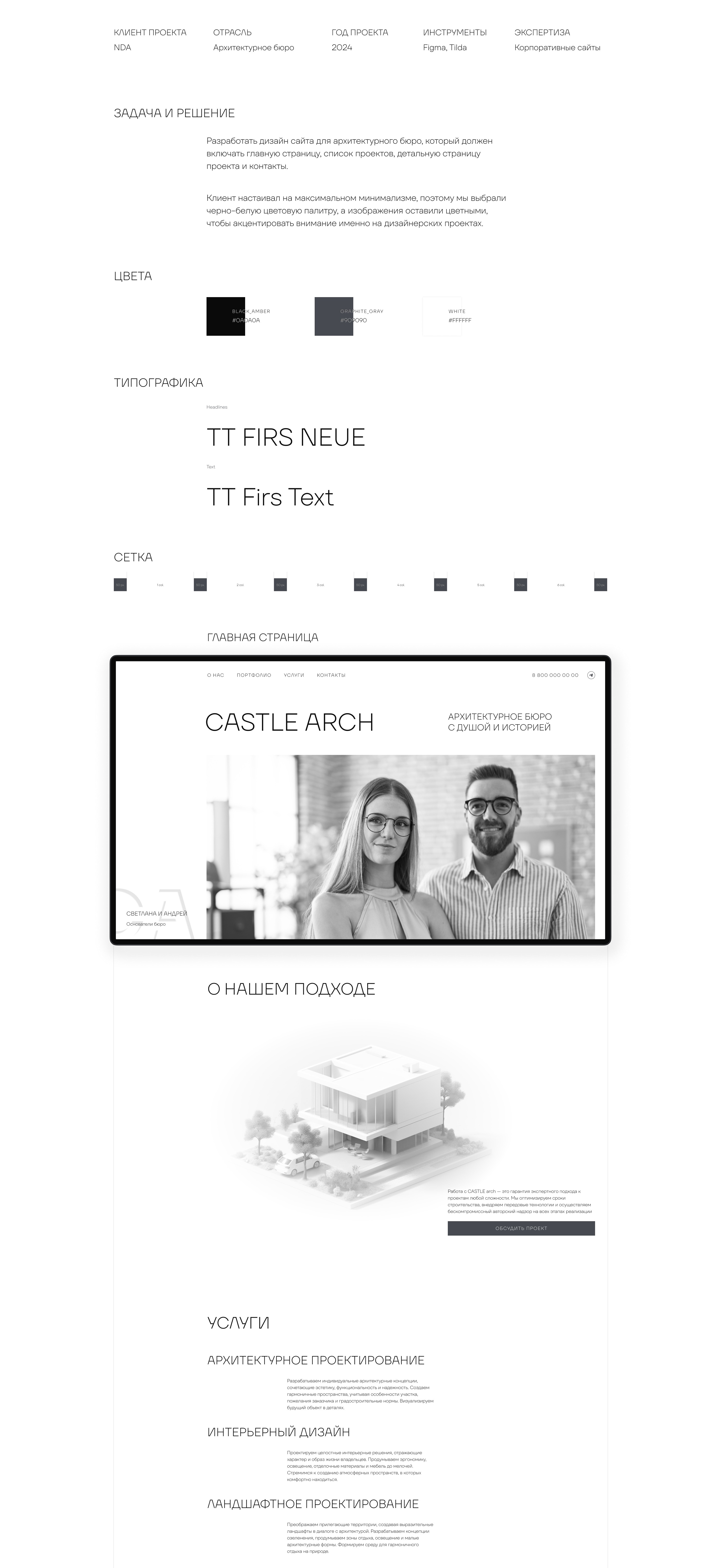 Сайт архитектурного бюро — Изображение №2 — Интерфейсы на Dprofile