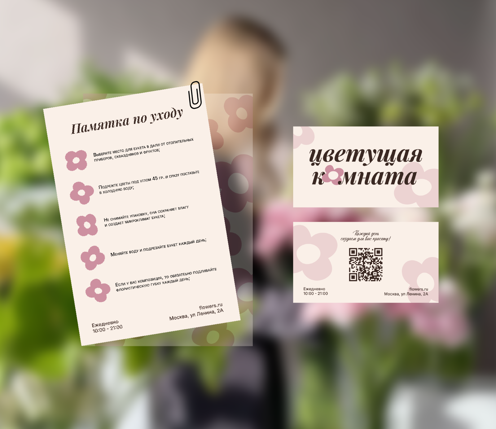 Фирменный стиль для цветочного магазина — Изображение №1 — Брендинг на Dprofile