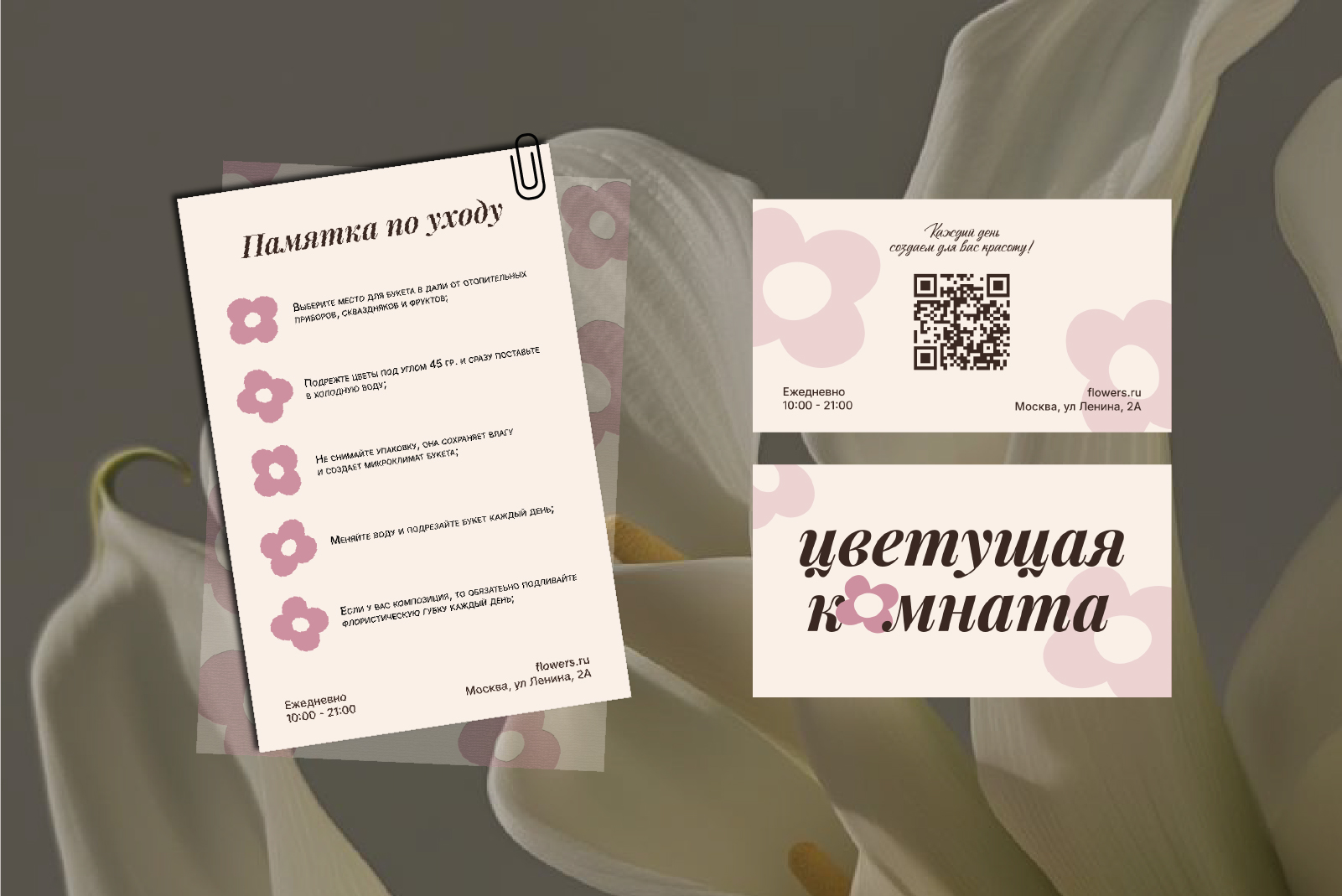 Фирменный стиль для цветочного магазина — Изображение №3 — Брендинг на Dprofile