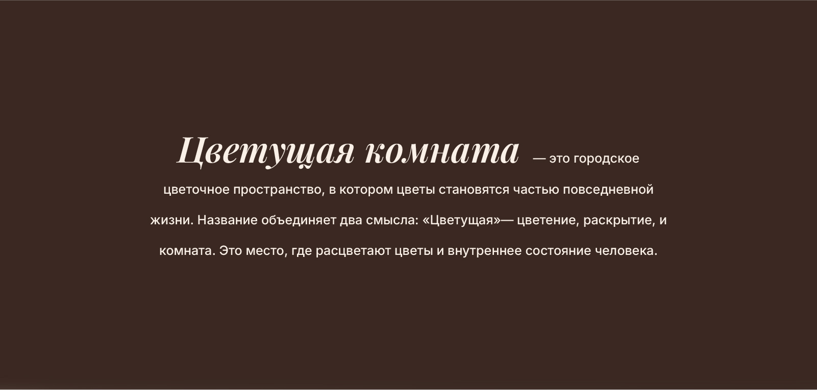 Фирменный стиль для цветочного магазина — Изображение №2 — Брендинг на Dprofile
