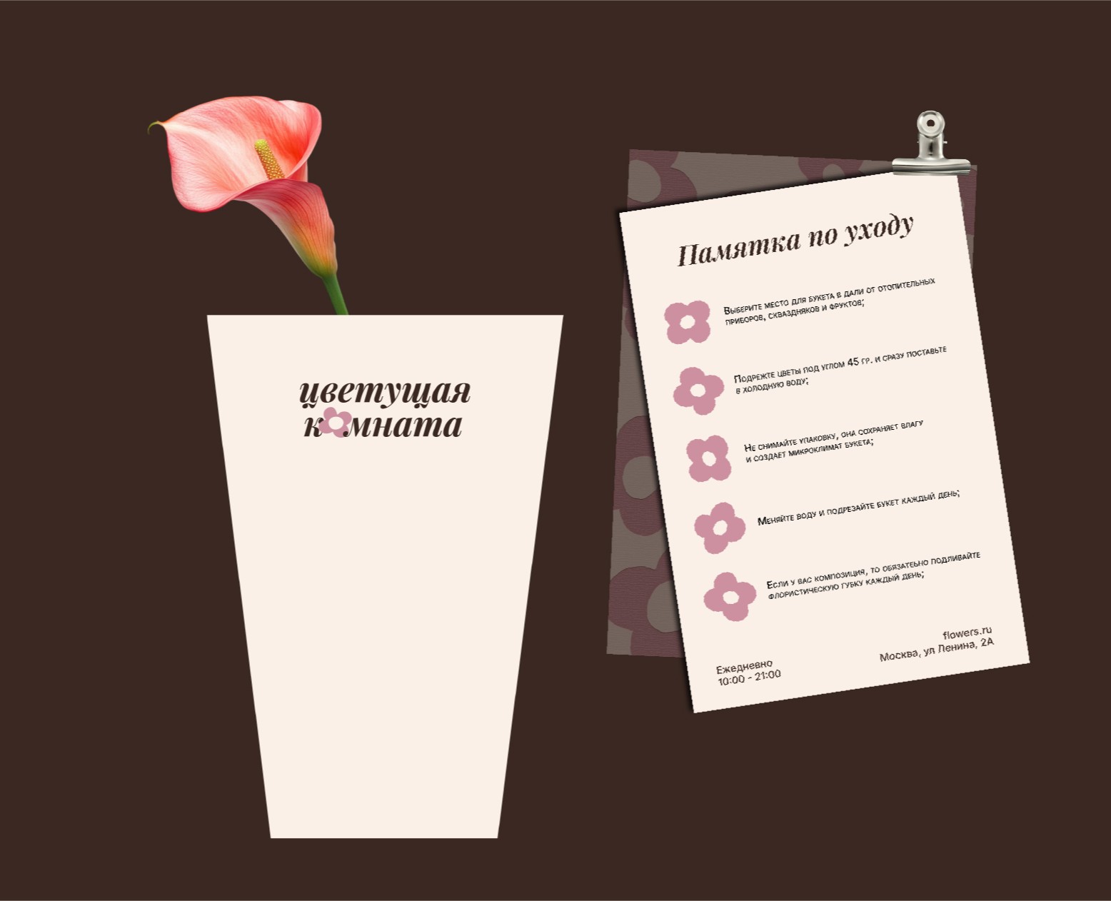 Фирменный стиль для цветочного магазина — Брендинг на Dprofile