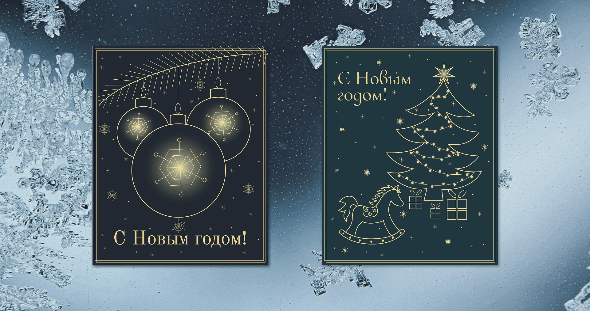 Новогодние открытки — Изображение №2 — Графика на Dprofile