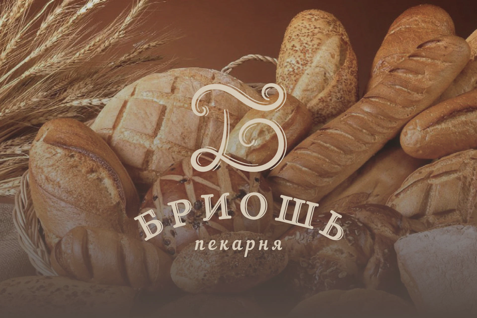 Айдентика для пекарни — Изображение №1 — Брендинг, Графика на Dprofile