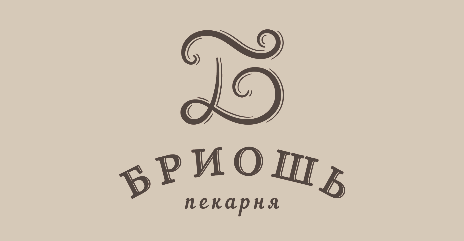 Айдентика для пекарни — Изображение №2 — Брендинг, Графика на Dprofile