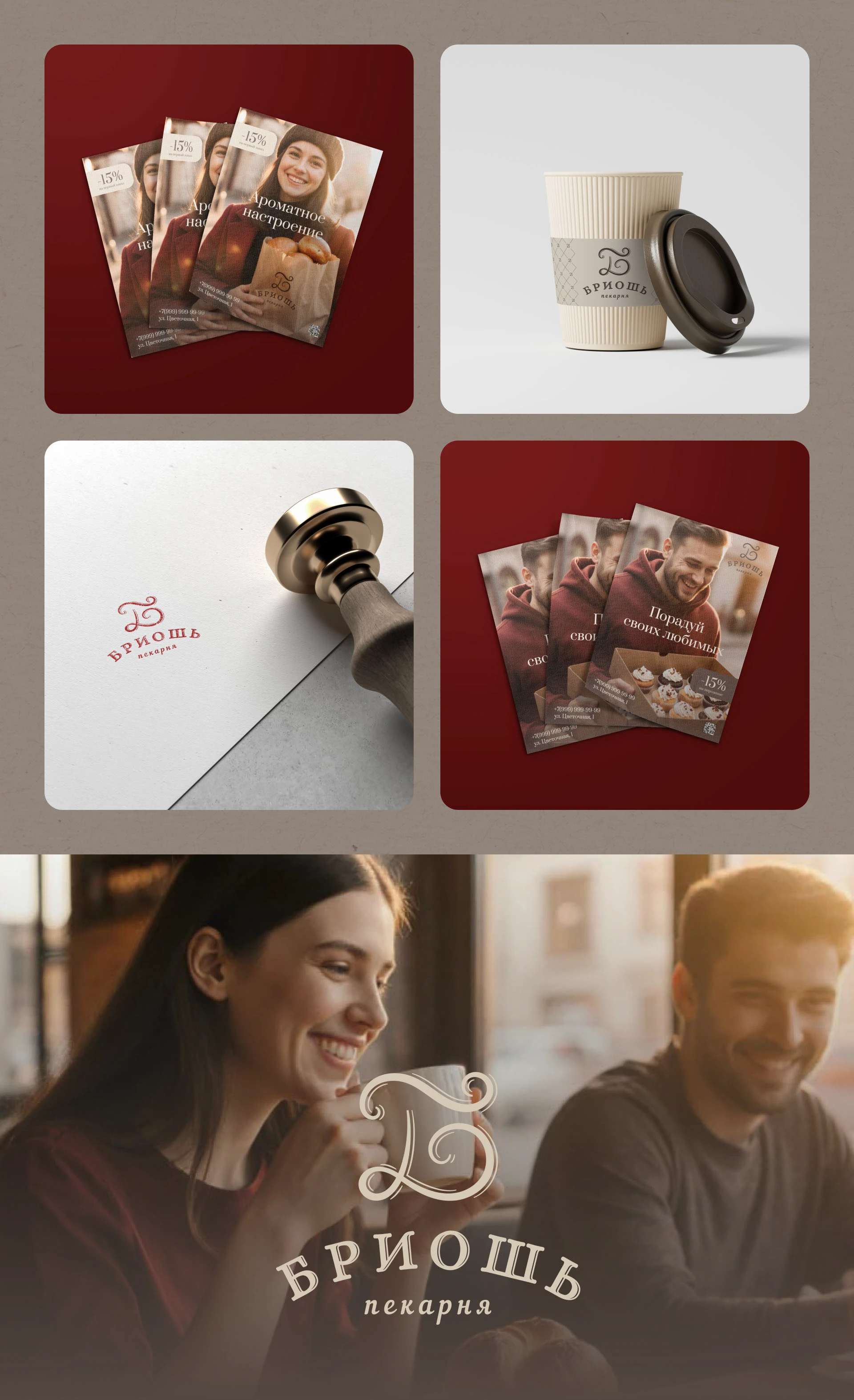 Айдентика для пекарни — Изображение №8 — Брендинг, Графика на Dprofile
