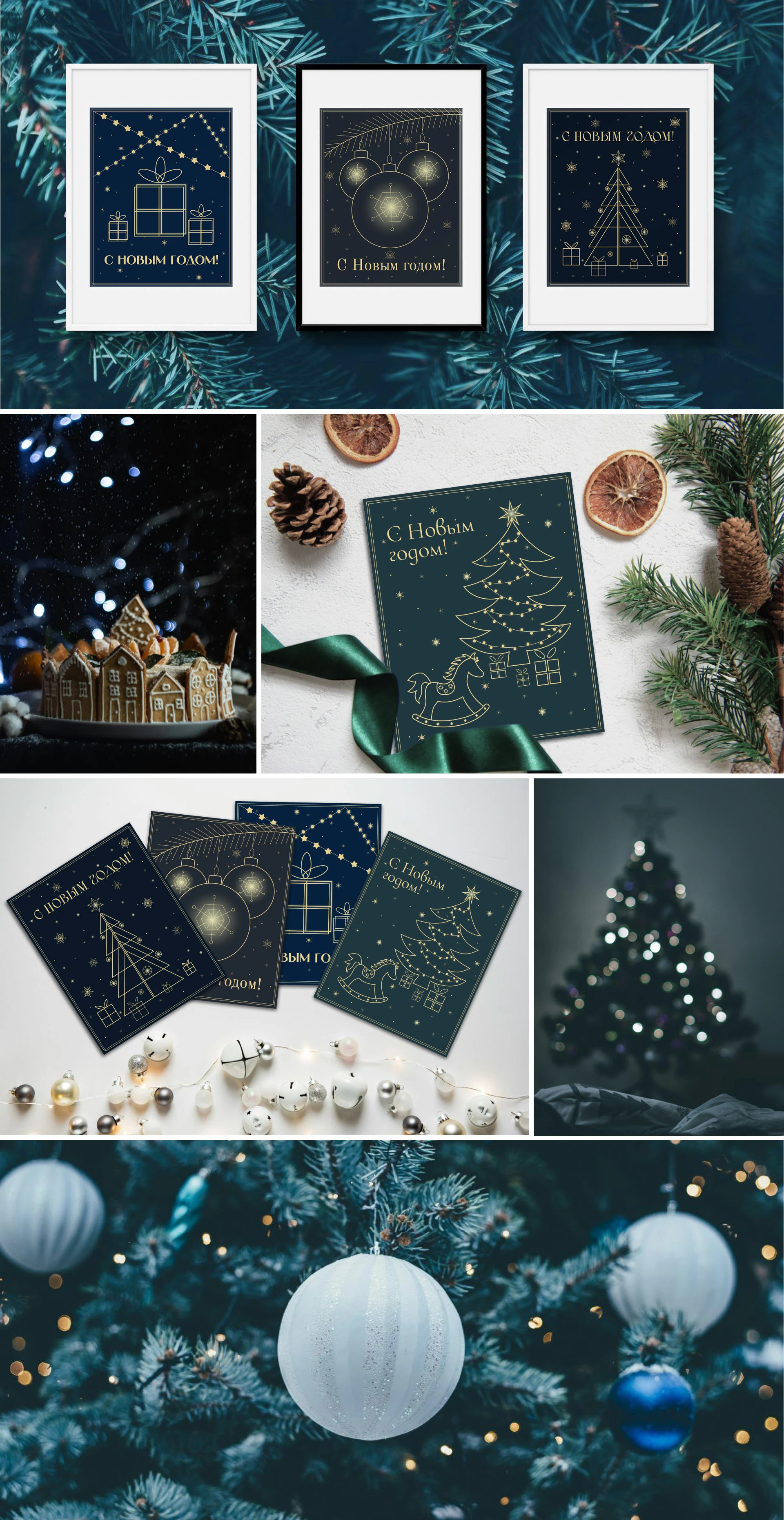 Новогодние открытки — Изображение №3 — Графика на Dprofile