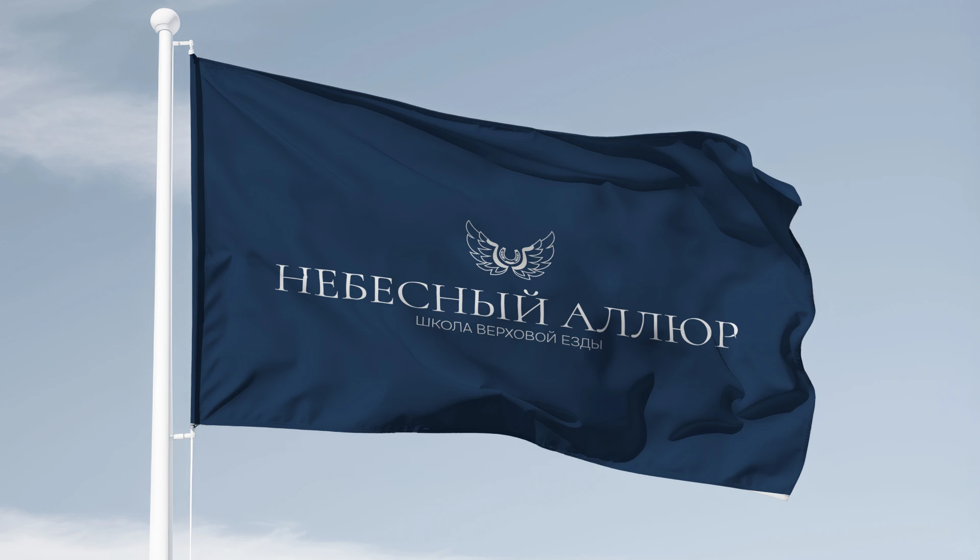 Логотип и фирменный стиль для школы верховой езды — Изображение №6 — Брендинг, Графика на Dprofile