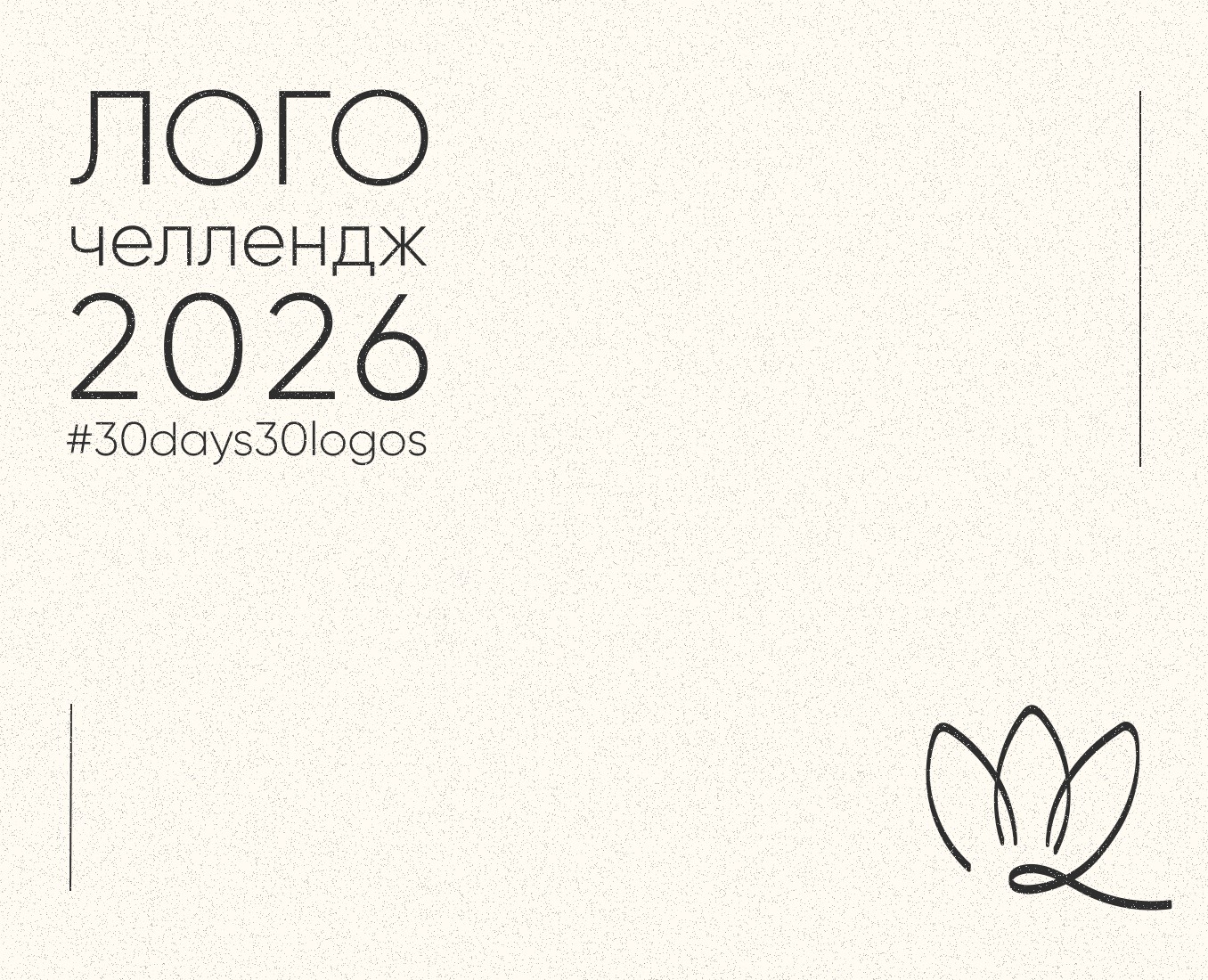 Логофолио | Логочеллендж на Dprofile