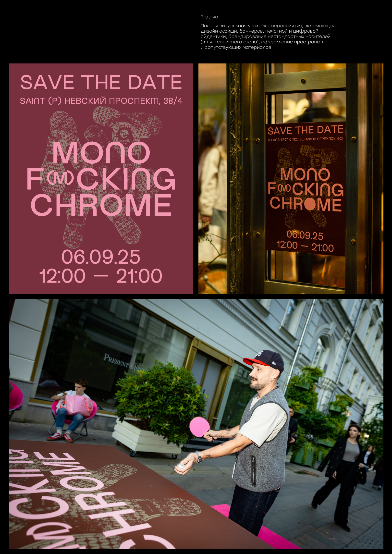 Коммуникационный дизайн Ӏ Монохром — Изображение №3 — Брендинг на Dprofile