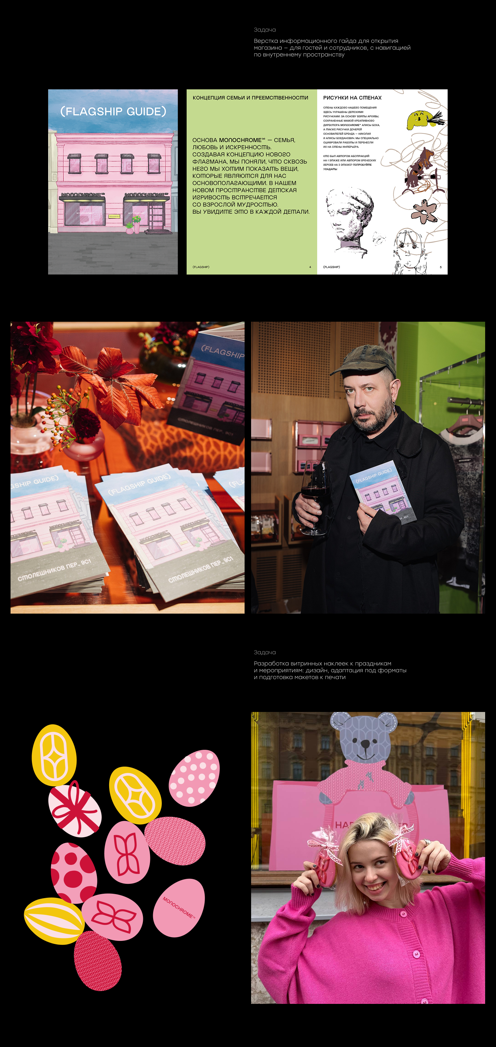 Коммуникационный дизайн Ӏ Монохром — Изображение №5 — Брендинг на Dprofile