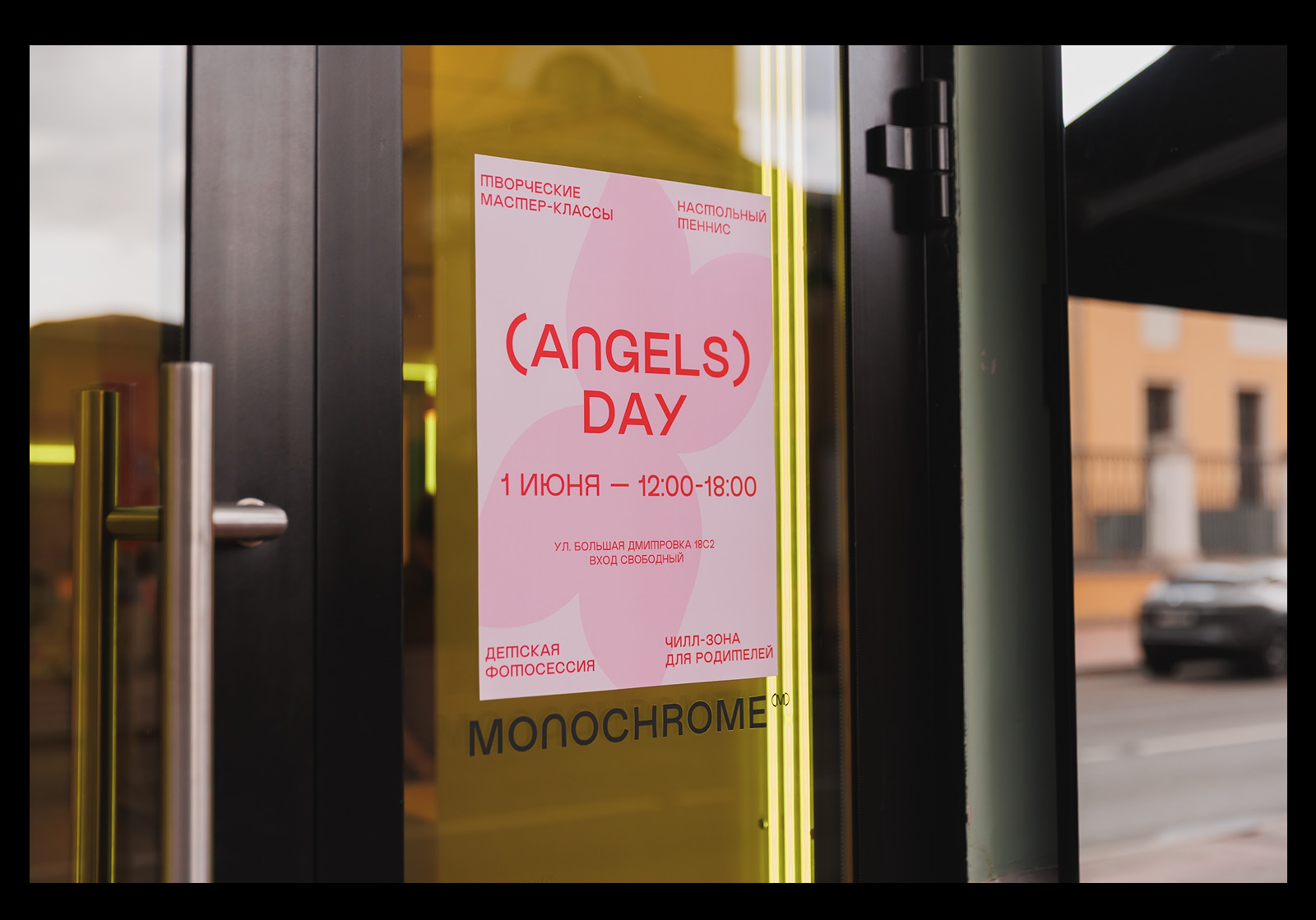 Коммуникационный дизайн Ӏ Монохром — Изображение №8 — Брендинг на Dprofile