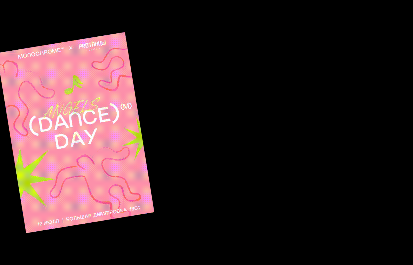 Коммуникационный дизайн Ӏ Монохром — Изображение №7 — Брендинг на Dprofile