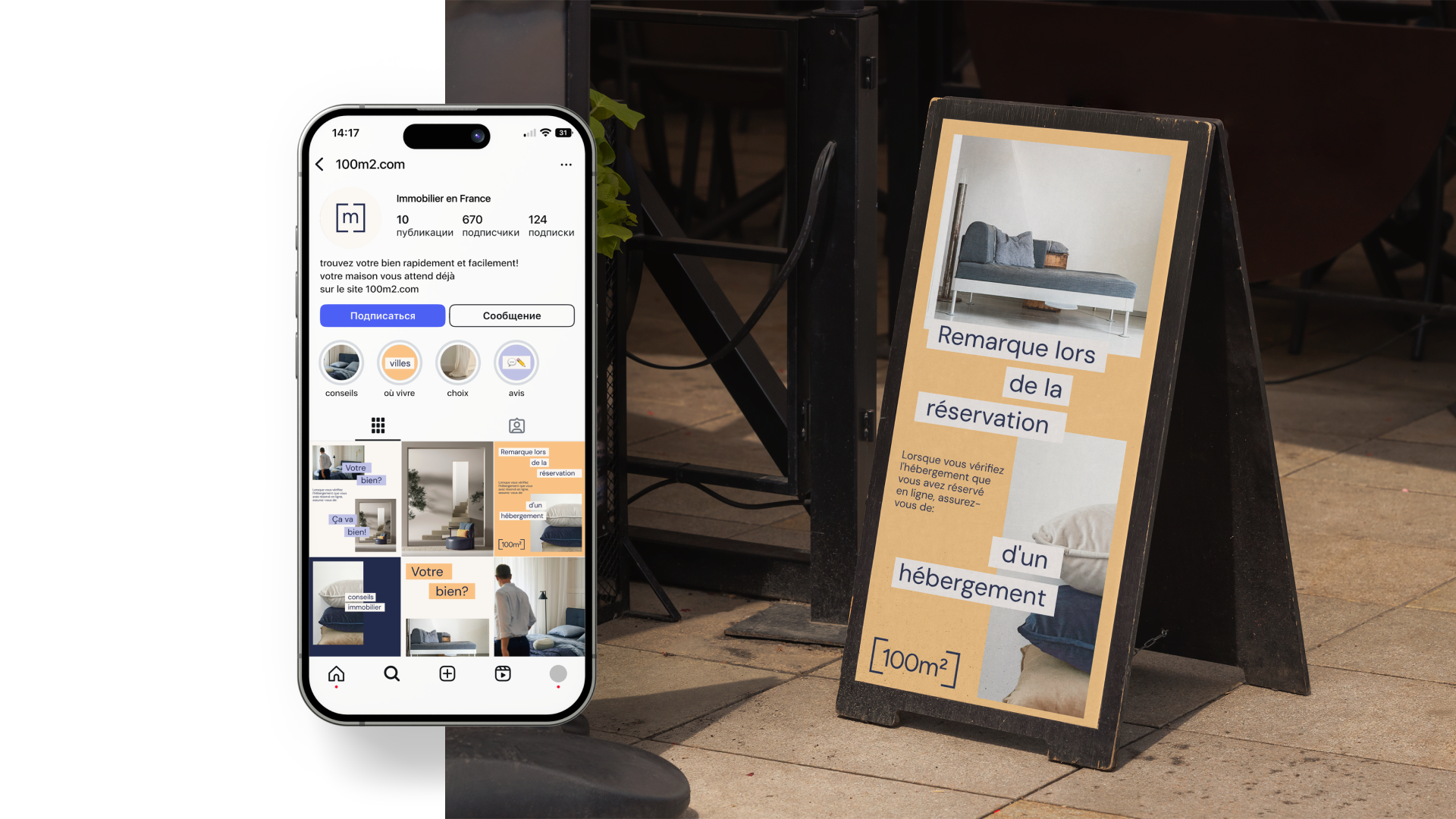 100m2 — Изображение №6 — Брендинг на Dprofile