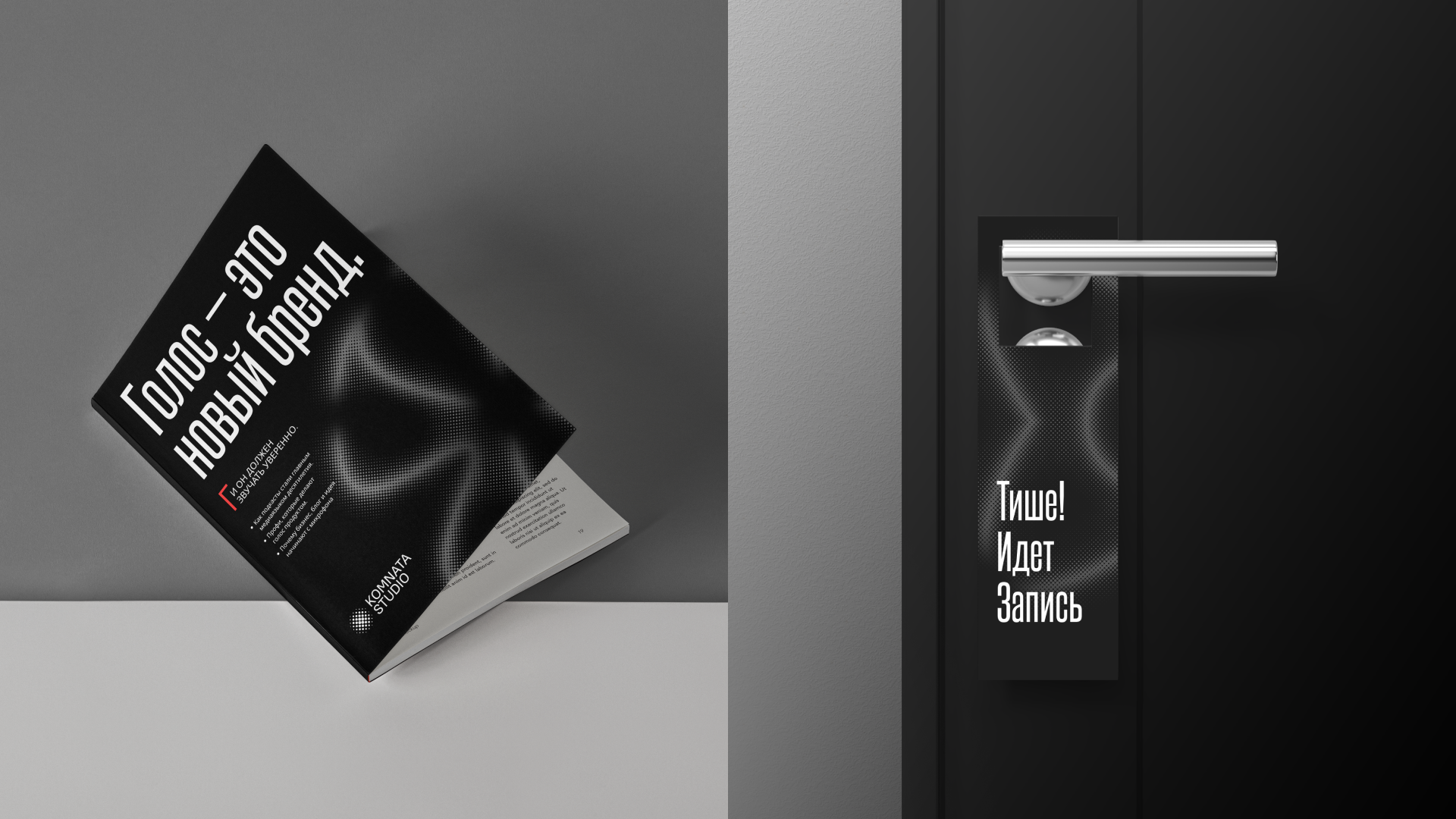 Komnata Studio — Изображение №13 — Брендинг на Dprofile