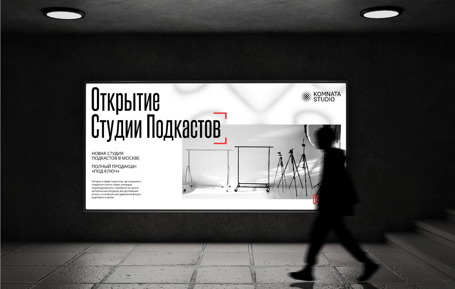 Komnata Studio — Изображение №4 — Брендинг на Dprofile