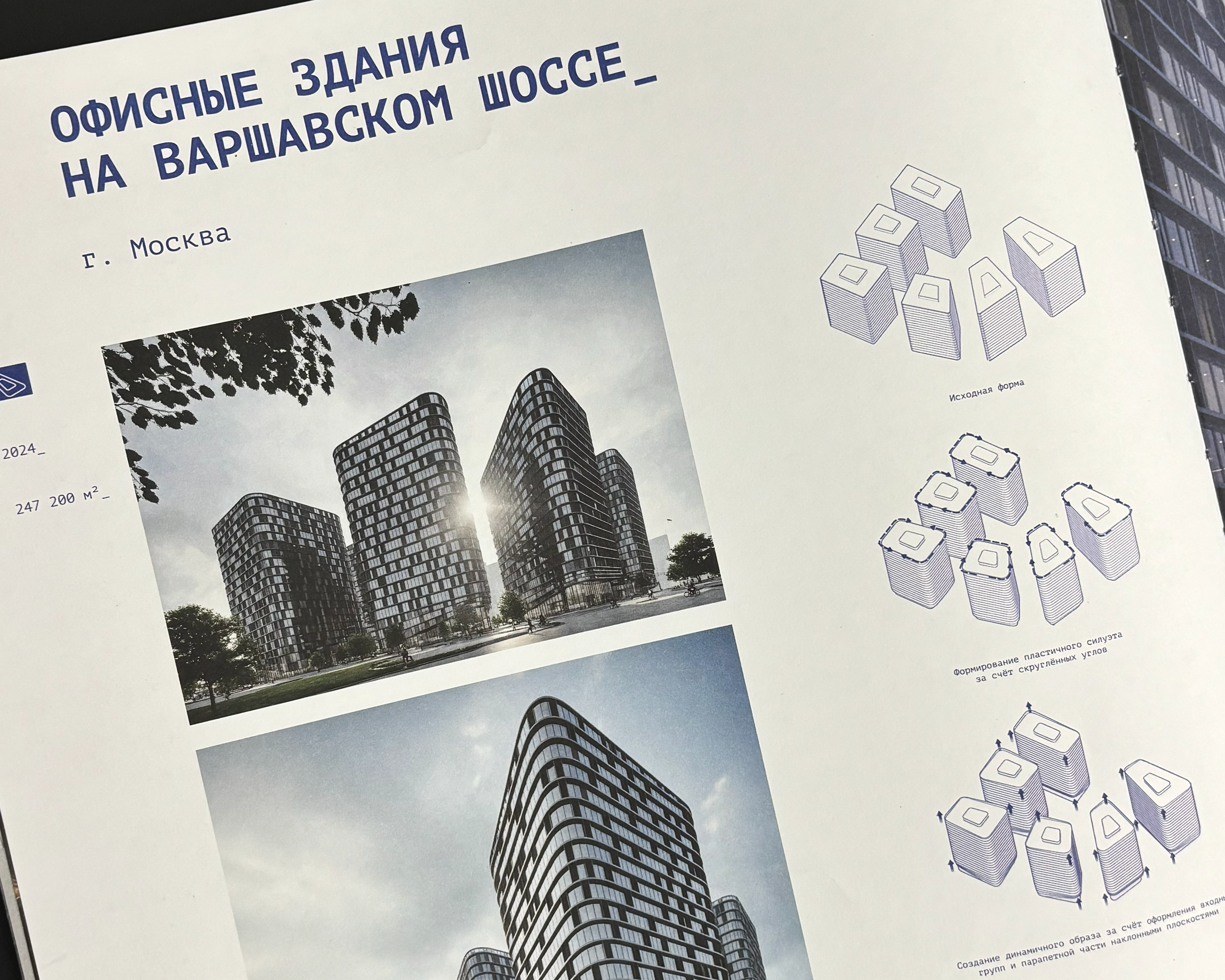 Книга бюро KPLN — Изображение №17 — Графика, Архитектура на Dprofile