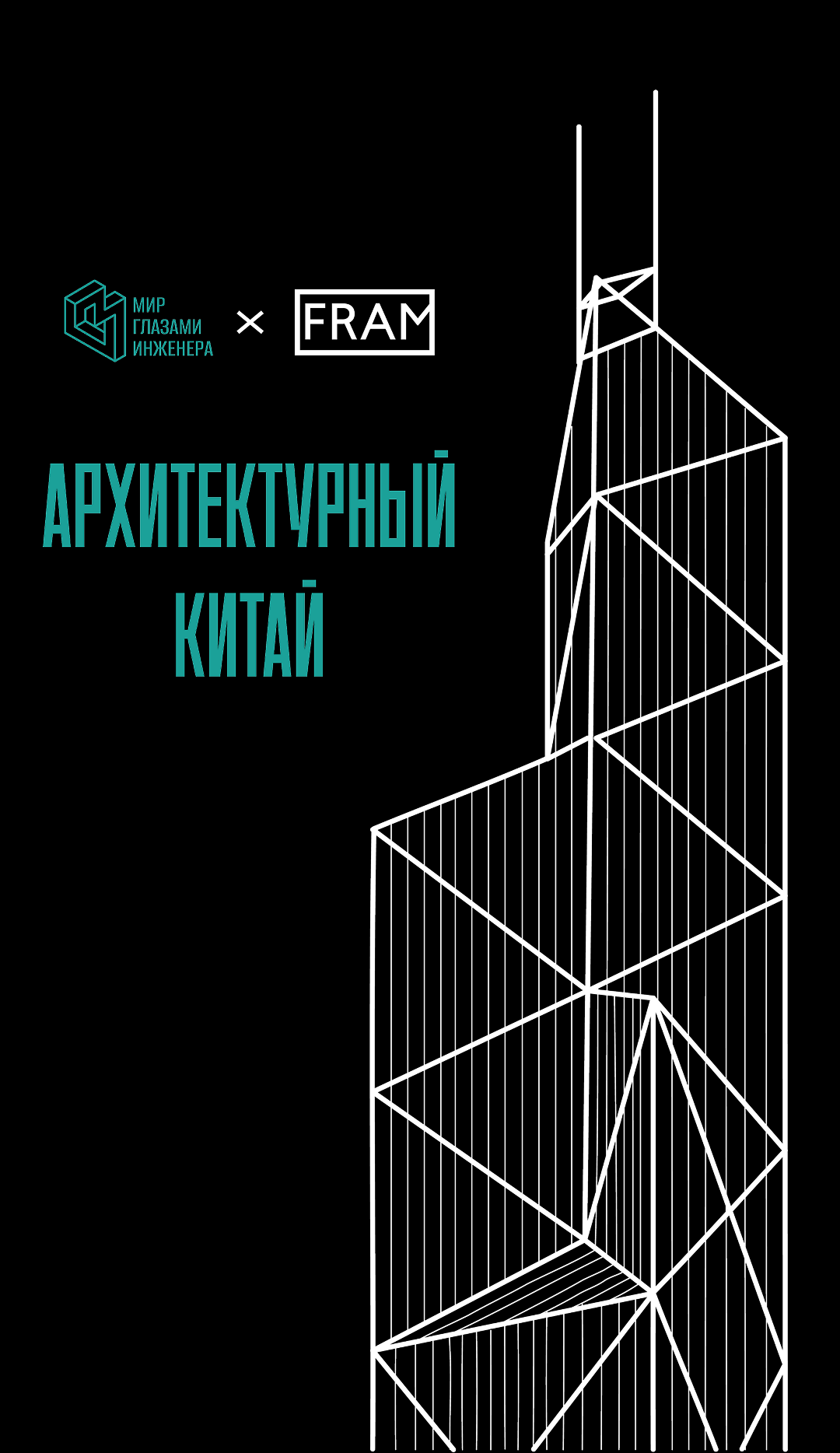 Шоперы «Мир глазами инженера» — Изображение №9 — Брендинг, Графика на Dprofile