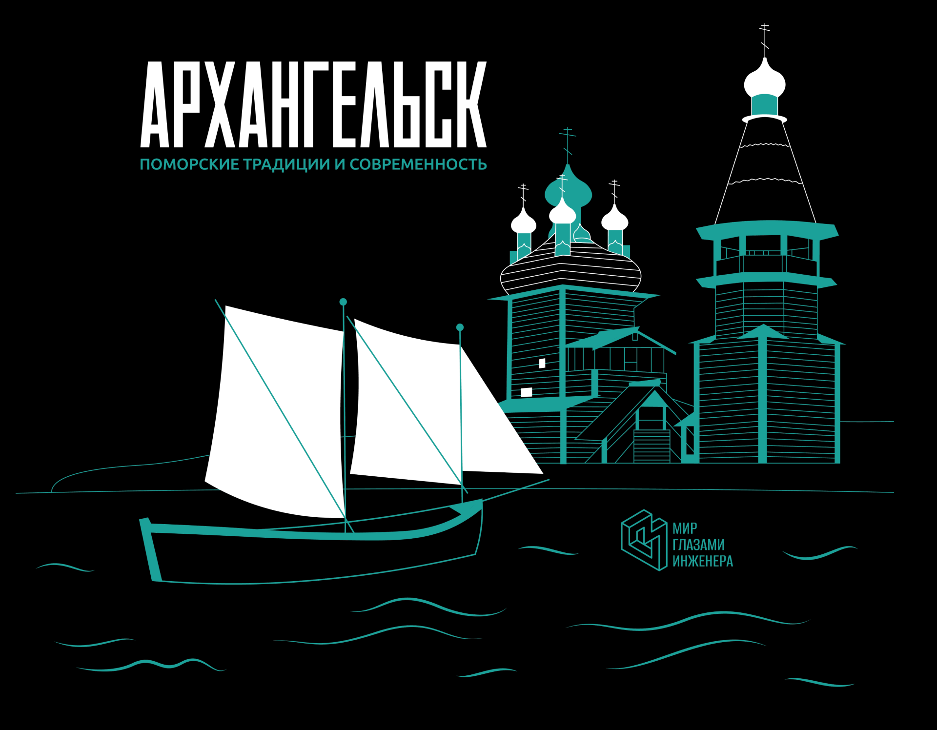 Шоперы «Мир глазами инженера» — Изображение №3 — Брендинг, Графика на Dprofile
