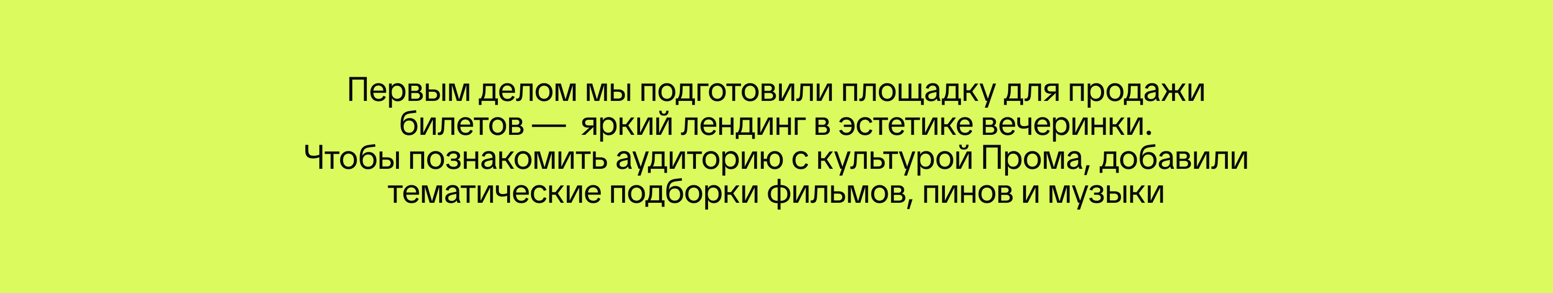 ПРОМ | Вечеринка-выпускной — Изображение №9 — Графика, Маркетинг на Dprofile