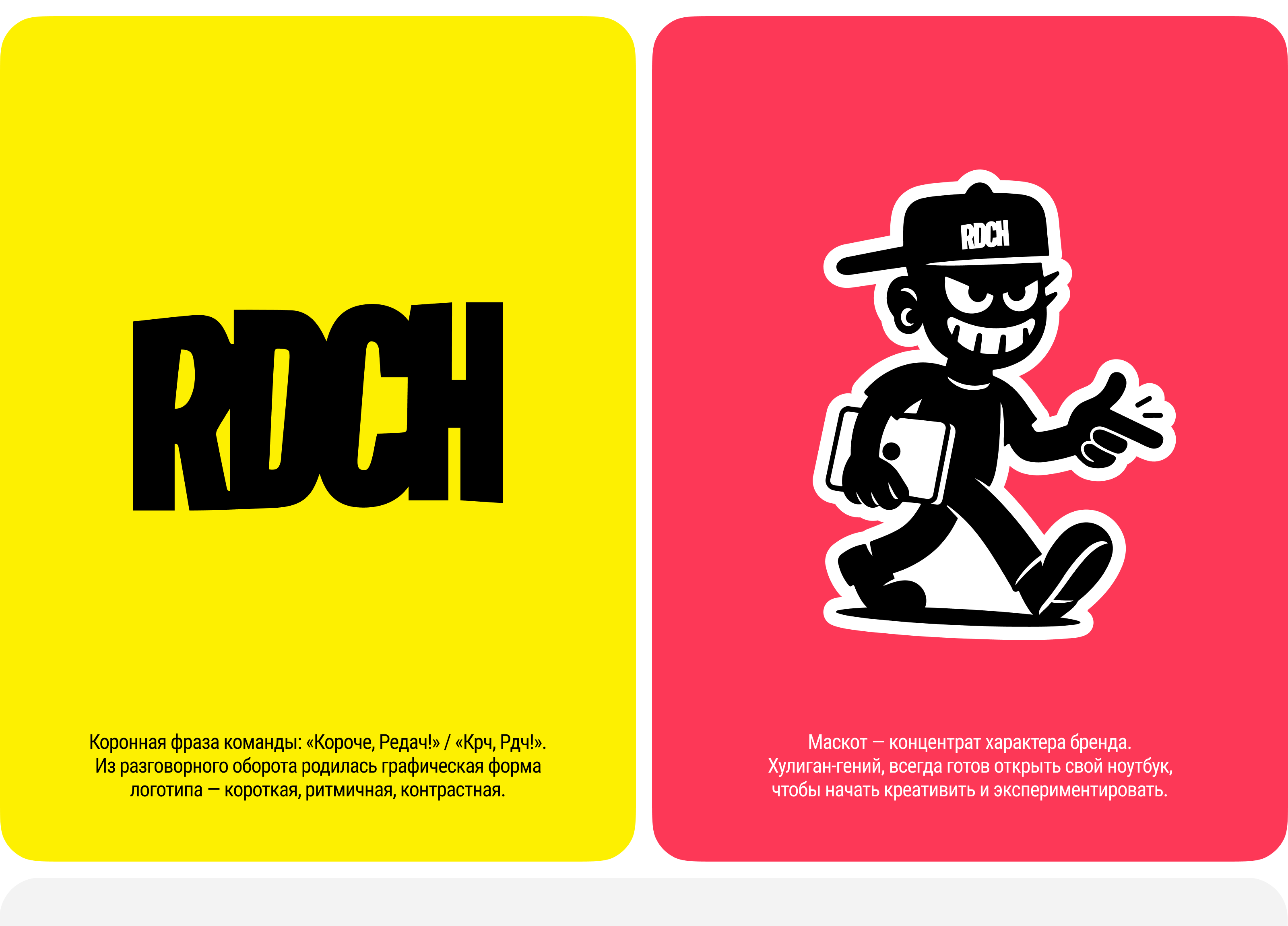 Студия Редач — Изображение №8 — Брендинг, Графика на Dprofile