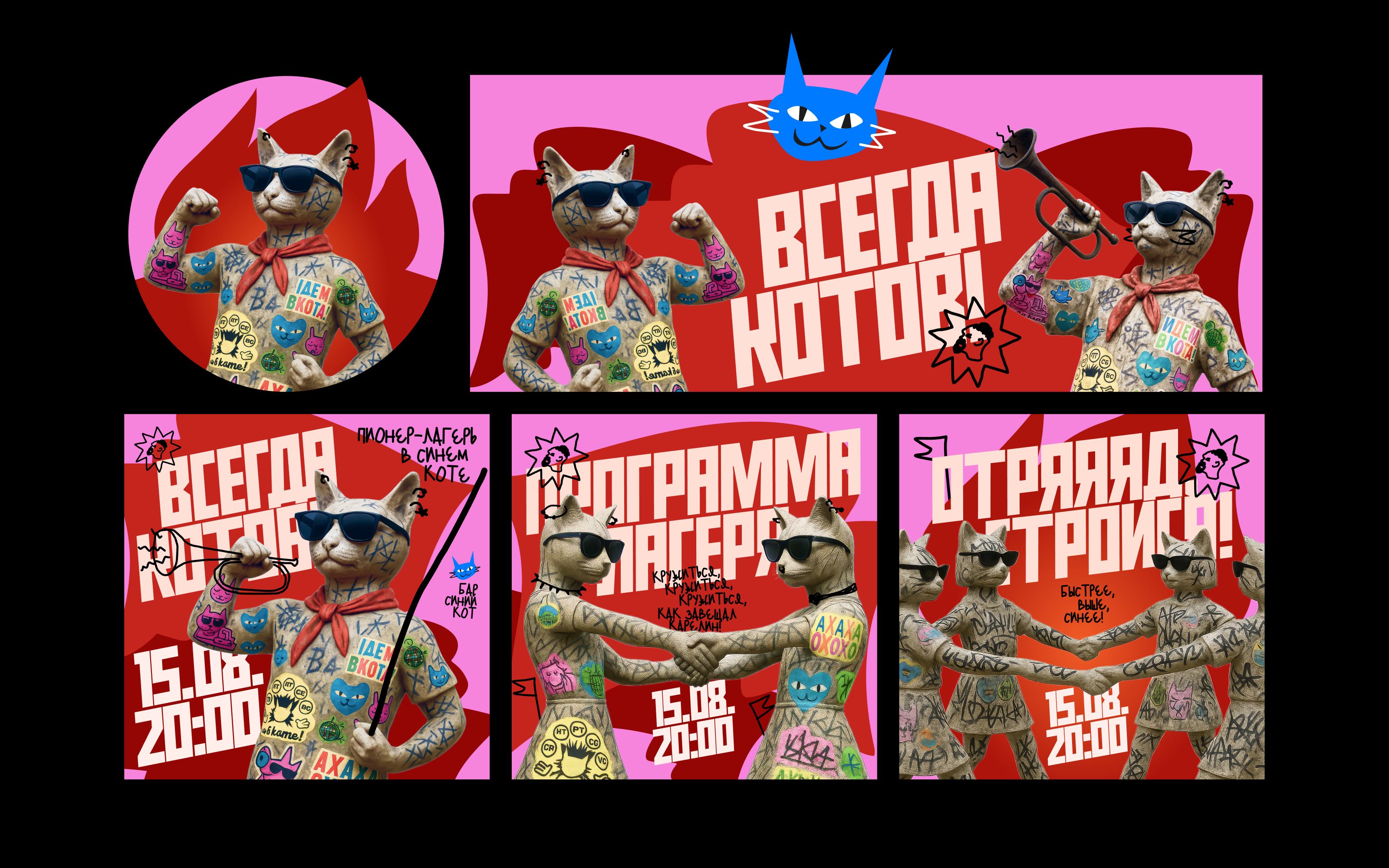 Синий Кот | Ивент-бар — Изображение №23 — Брендинг, Графика на Dprofile