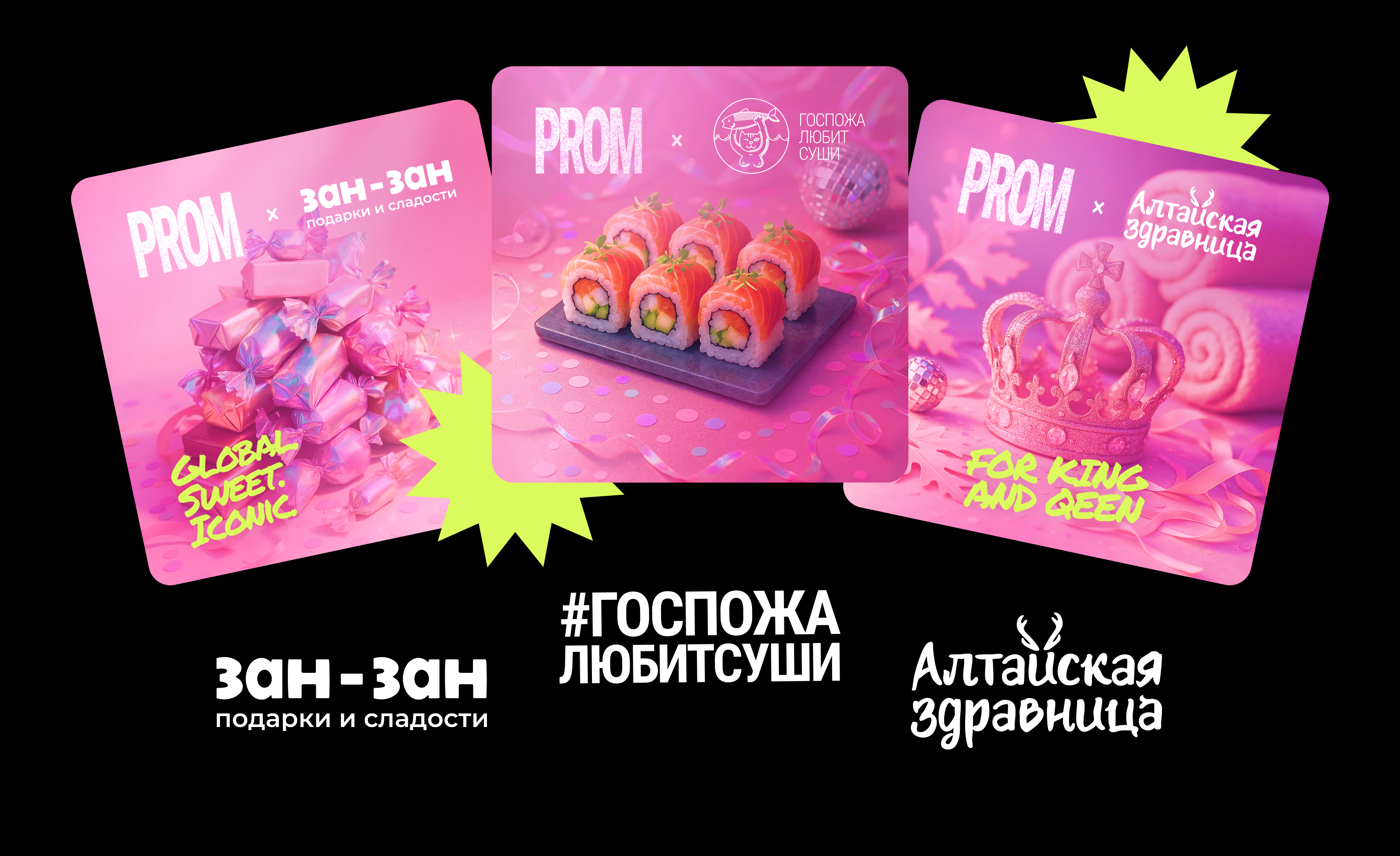 ПРОМ | Вечеринка-выпускной — Изображение №17 — Графика, Маркетинг на Dprofile