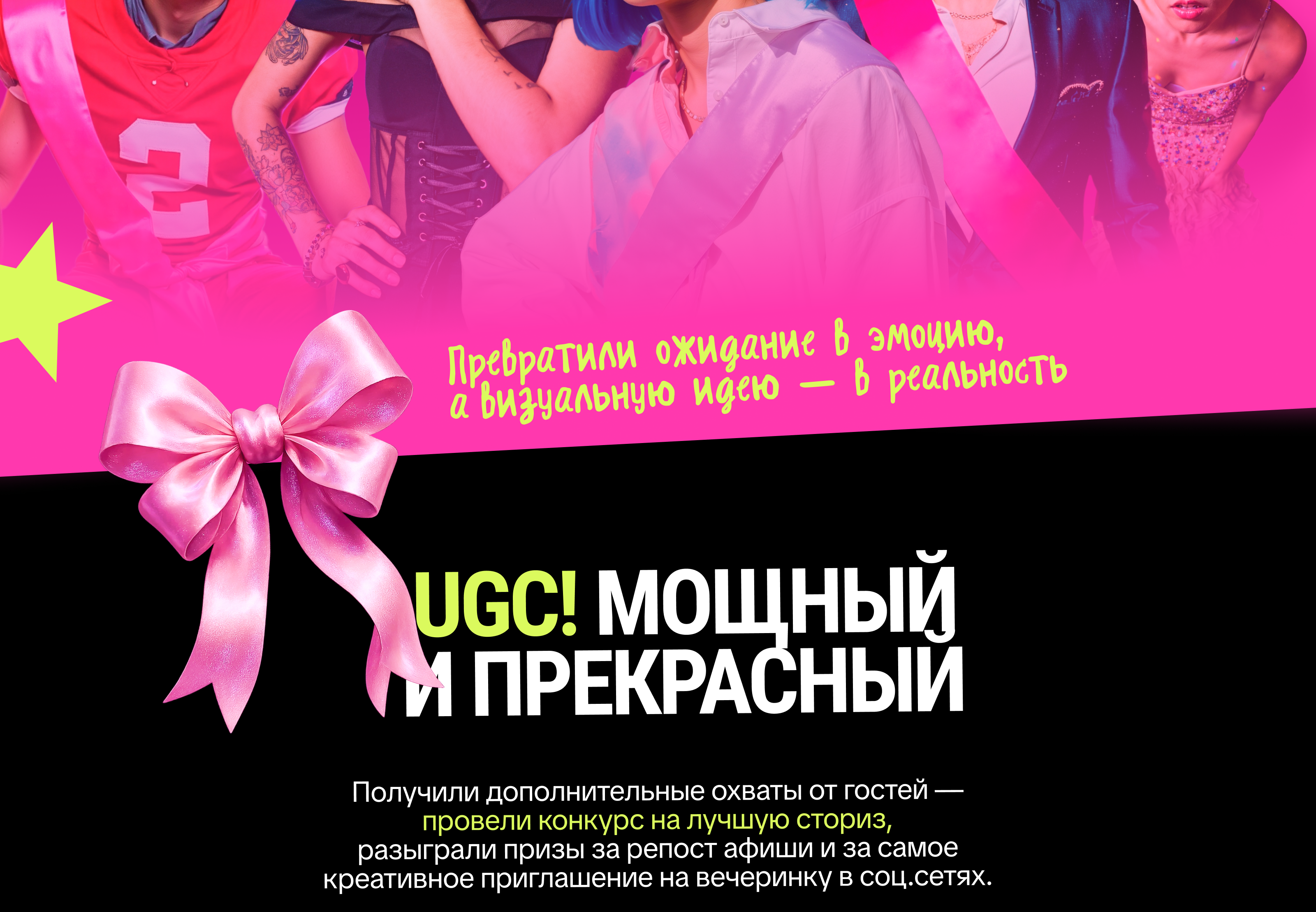 ПРОМ | Вечеринка-выпускной — Изображение №21 — Графика, Маркетинг на Dprofile