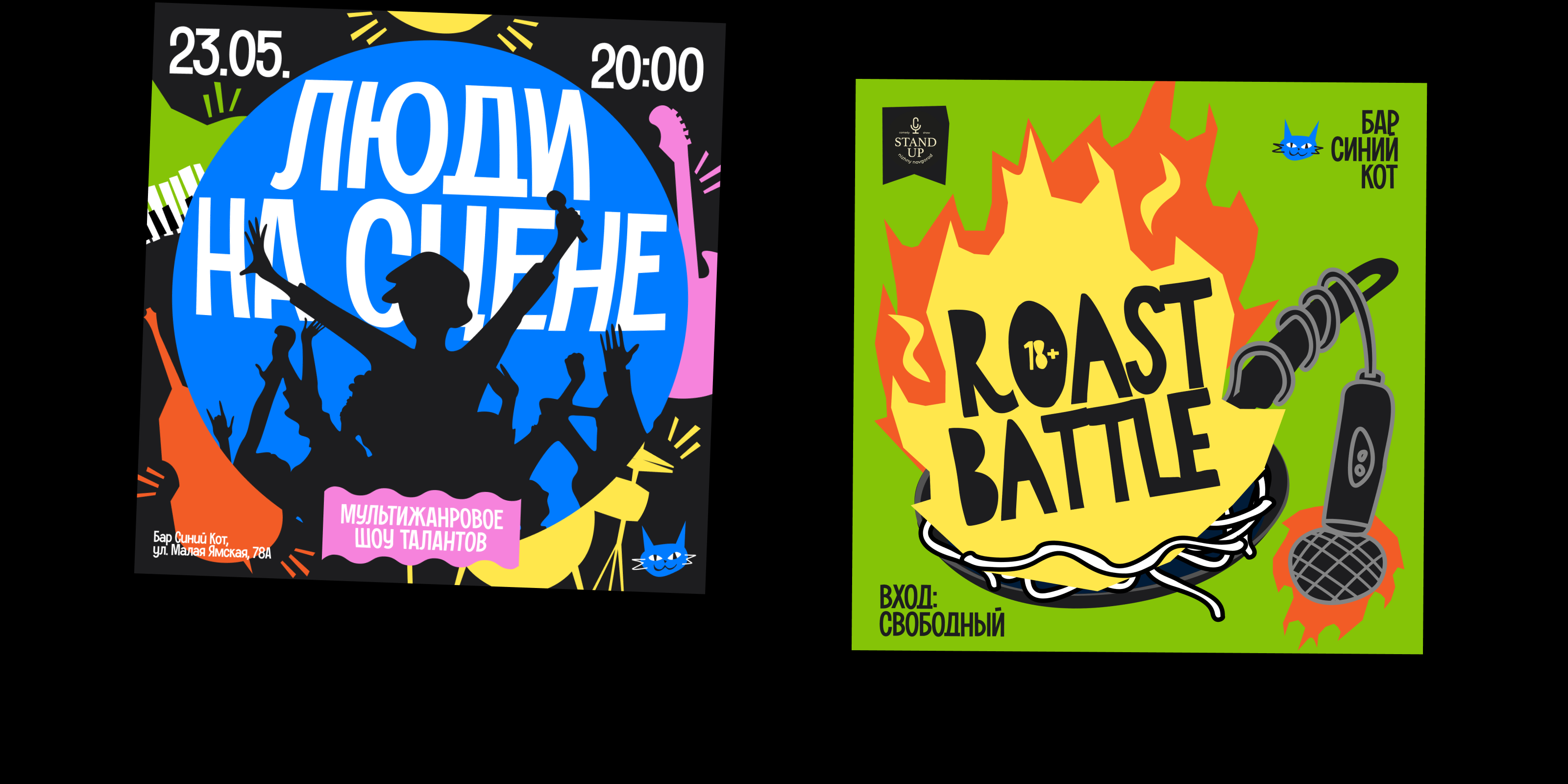 Синий Кот | Ивент-бар — Изображение №19 — Брендинг, Графика на Dprofile