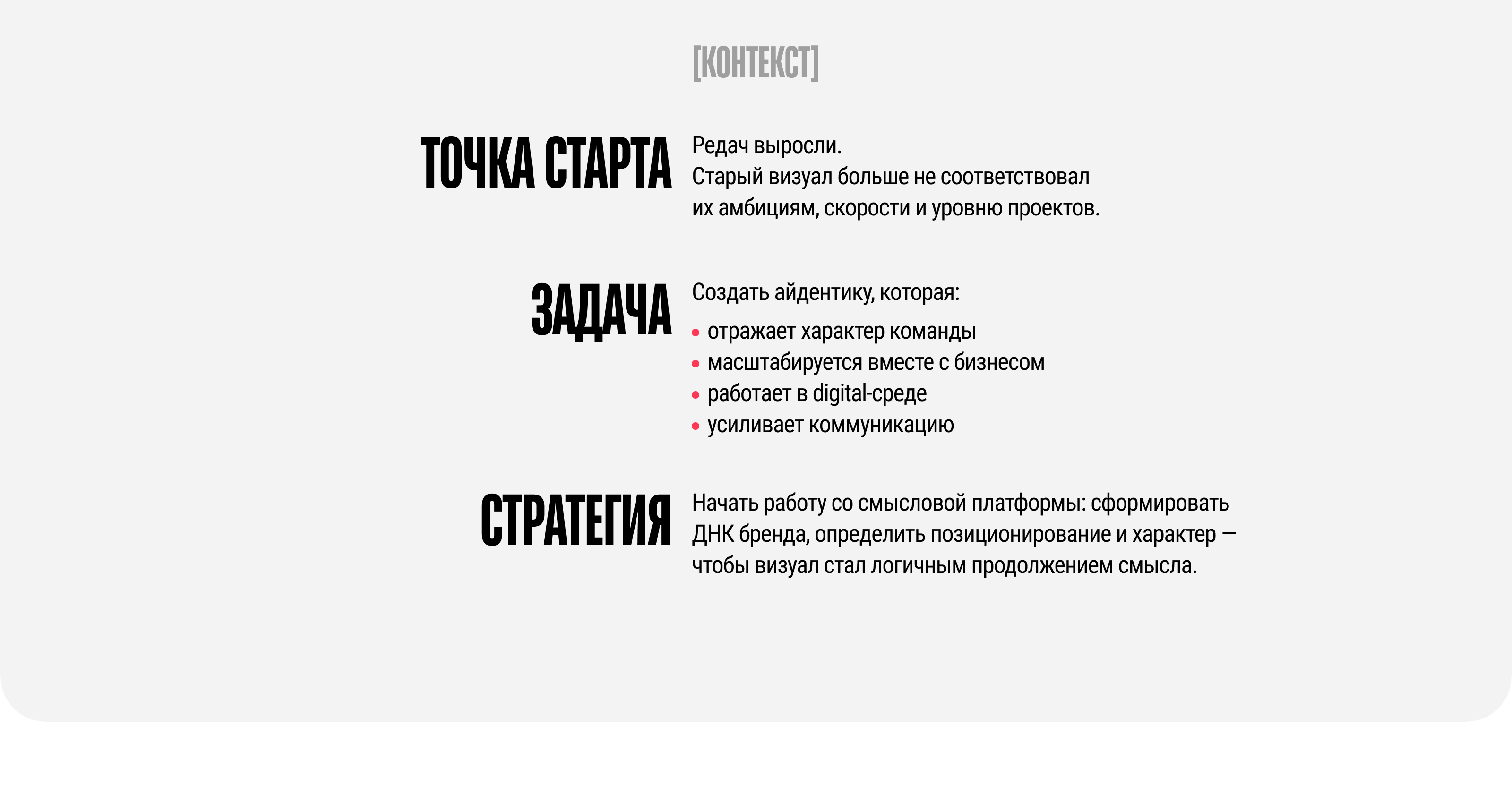 Студия Редач — Изображение №4 — Брендинг, Графика на Dprofile