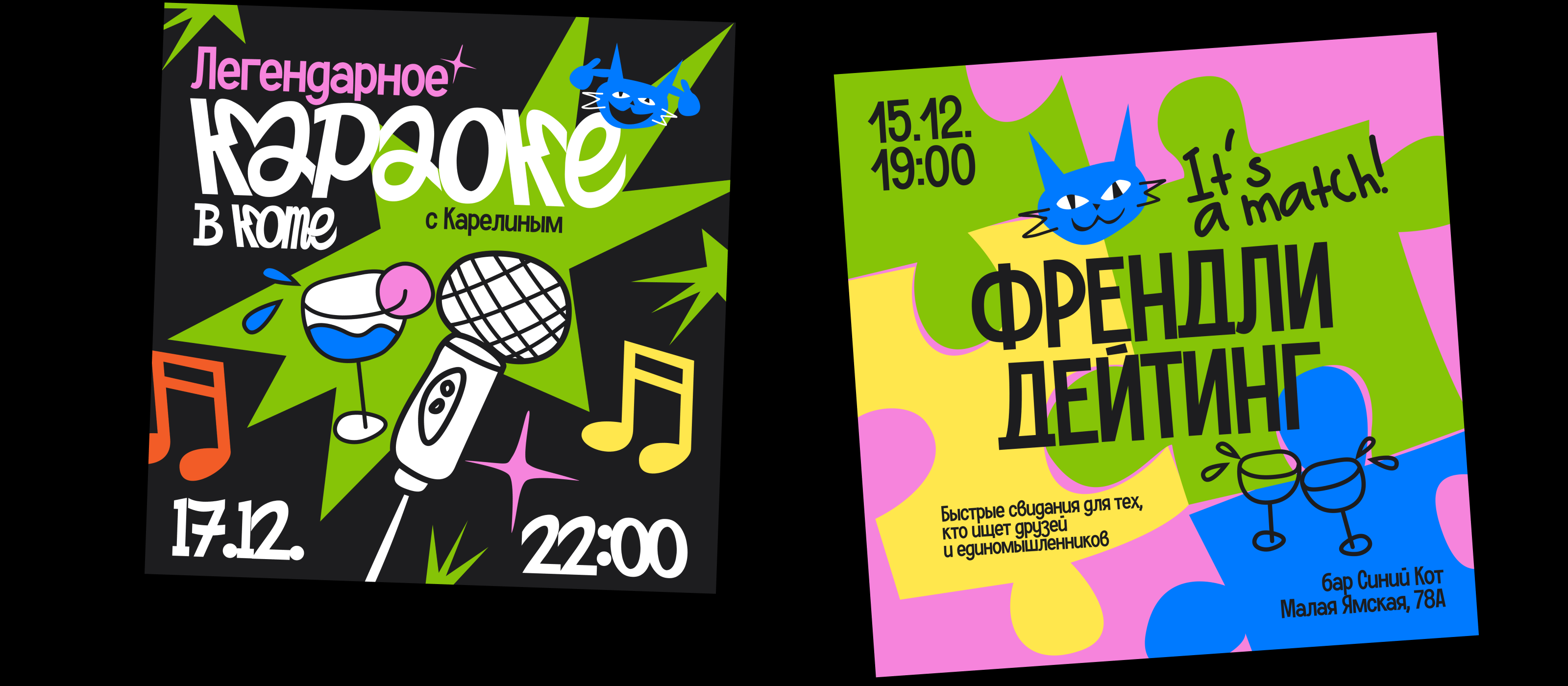 Синий Кот | Ивент-бар — Изображение №17 — Брендинг, Графика на Dprofile