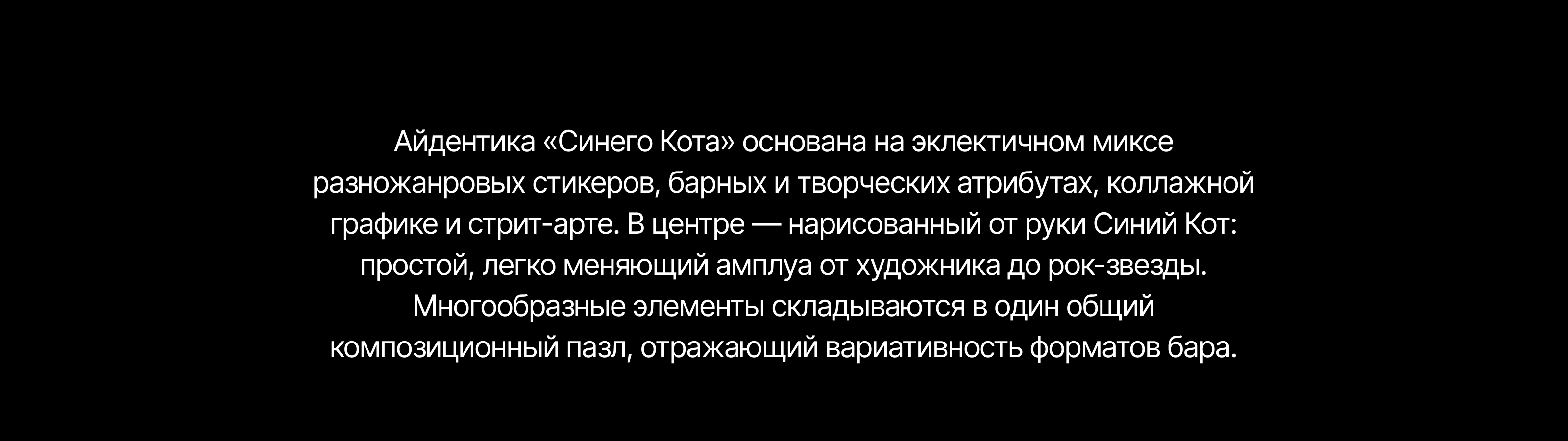 Синий Кот | Ивент-бар — Изображение №6 — Брендинг, Графика на Dprofile