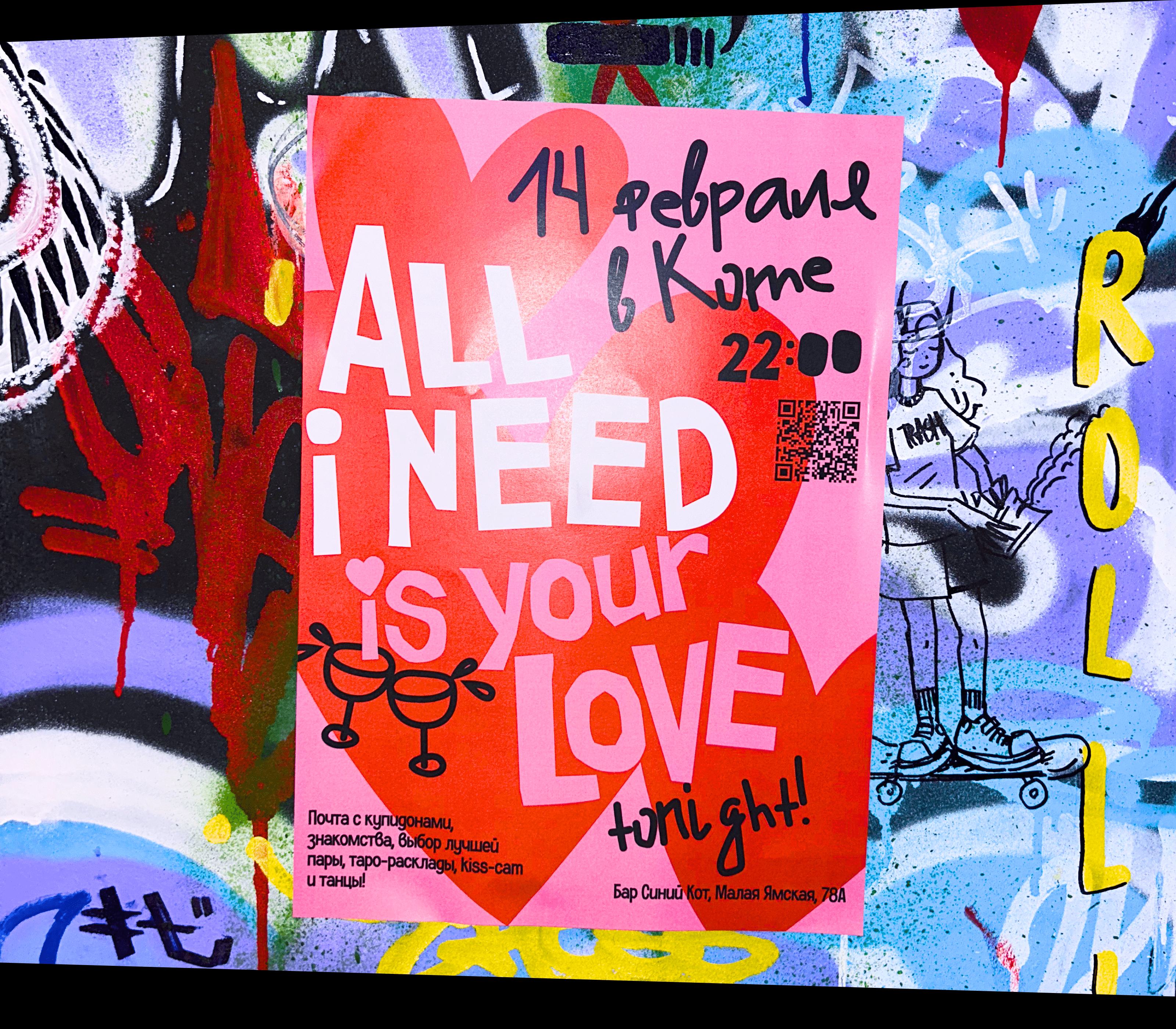 Синий Кот | Ивент-бар — Изображение №21 — Брендинг, Графика на Dprofile