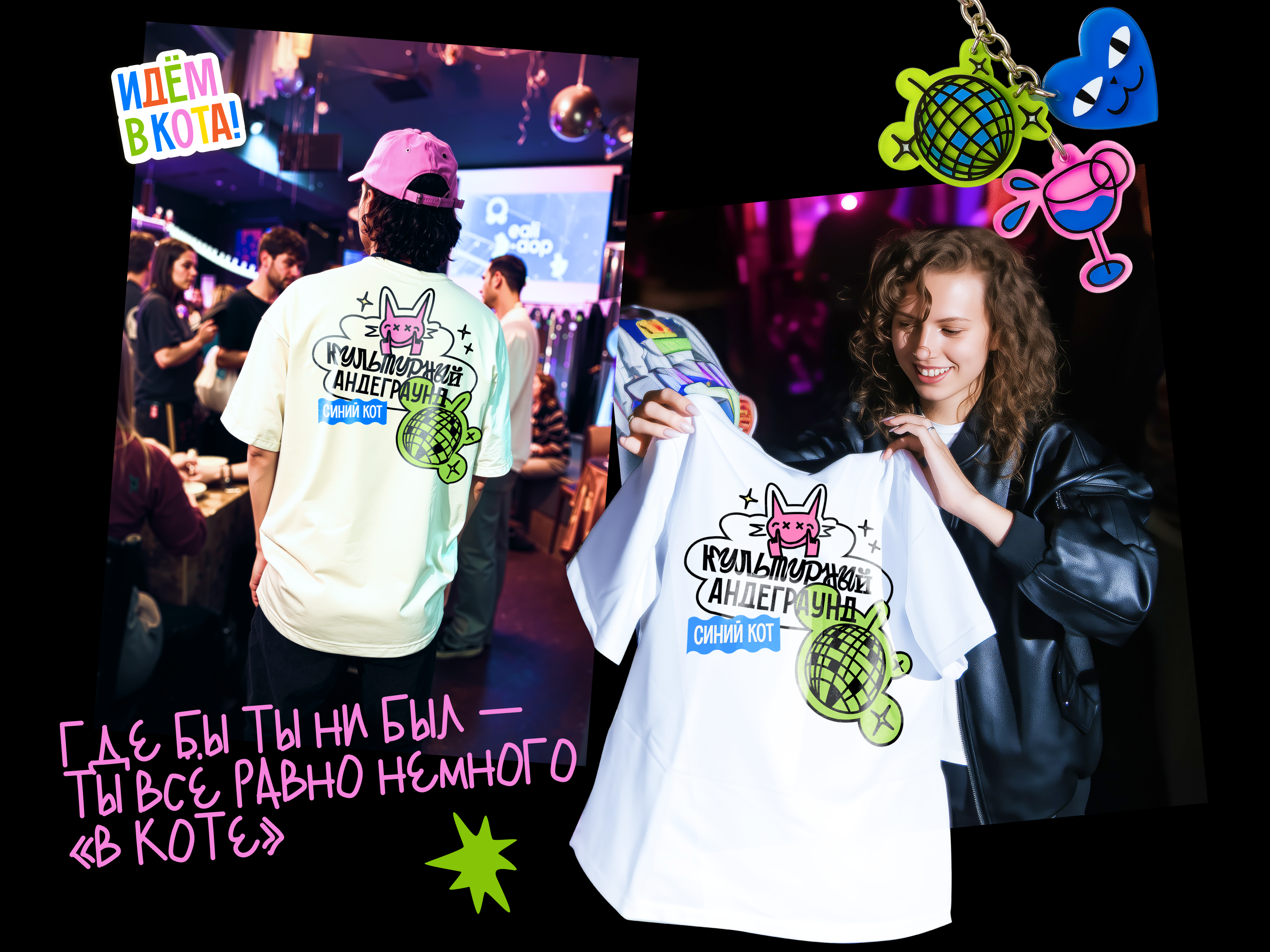 Синий Кот | Ивент-бар — Изображение №11 — Брендинг, Графика на Dprofile