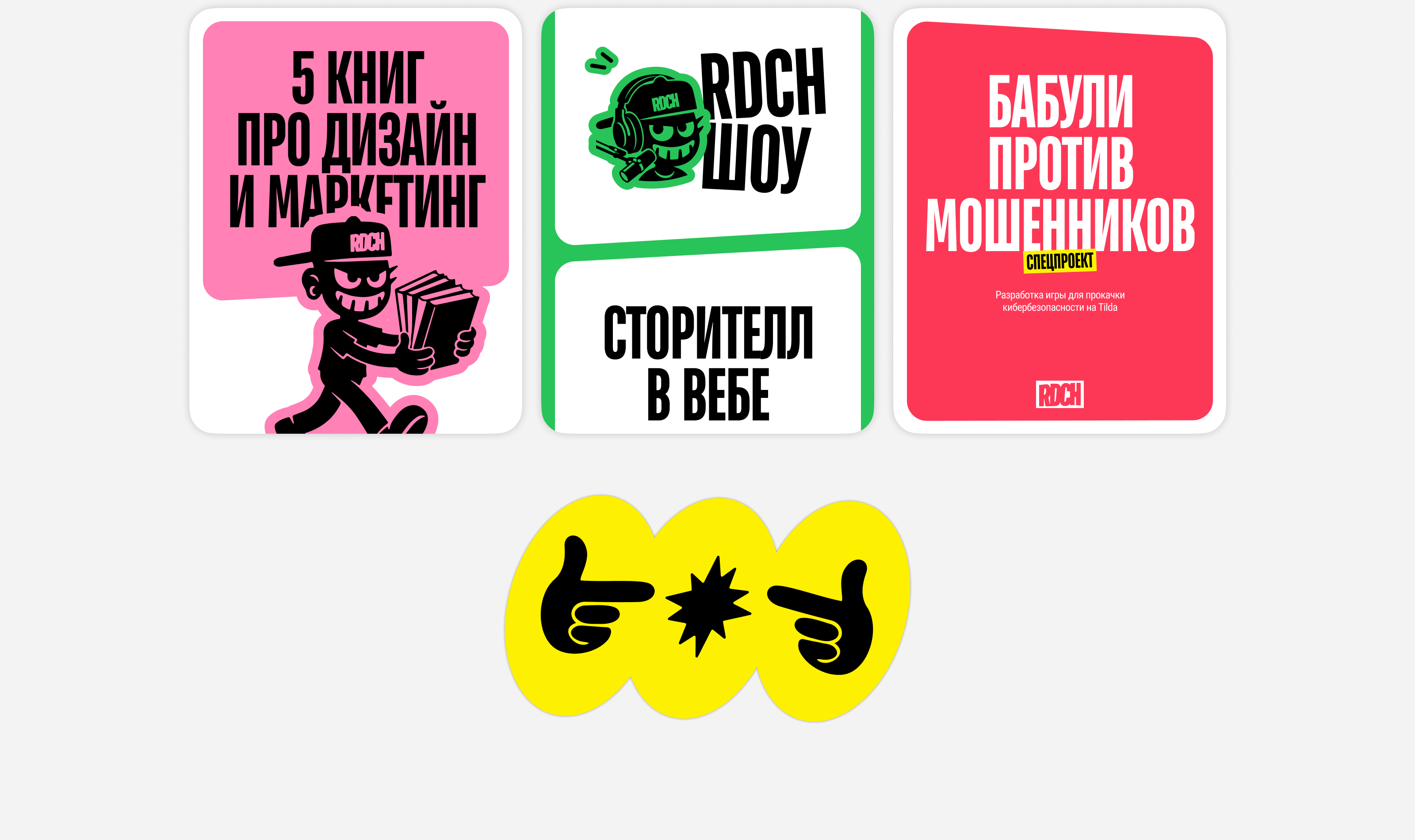 Студия Редач — Изображение №18 — Брендинг, Графика на Dprofile