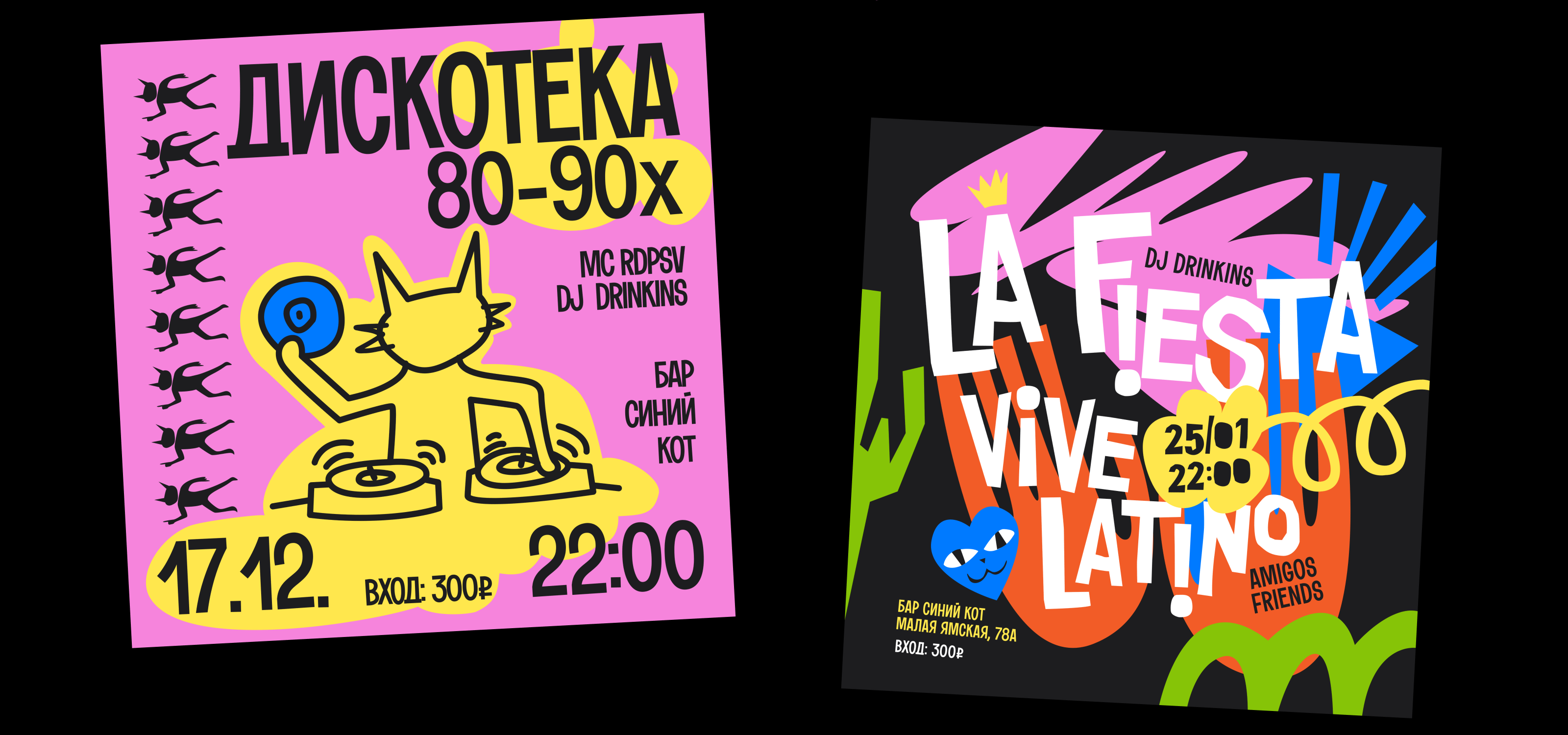 Синий Кот | Ивент-бар — Изображение №18 — Брендинг, Графика на Dprofile