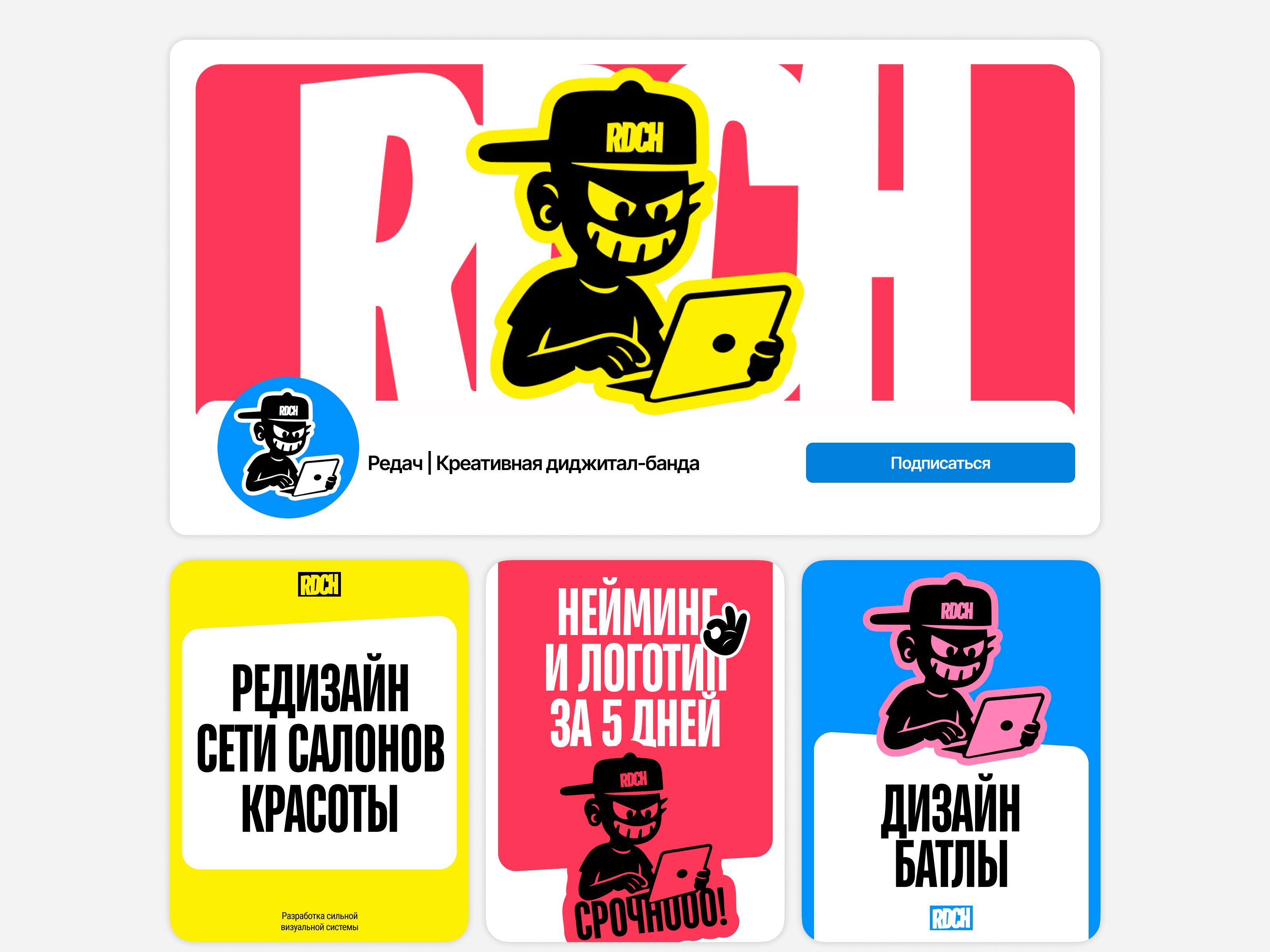 Студия Редач — Изображение №17 — Брендинг, Графика на Dprofile