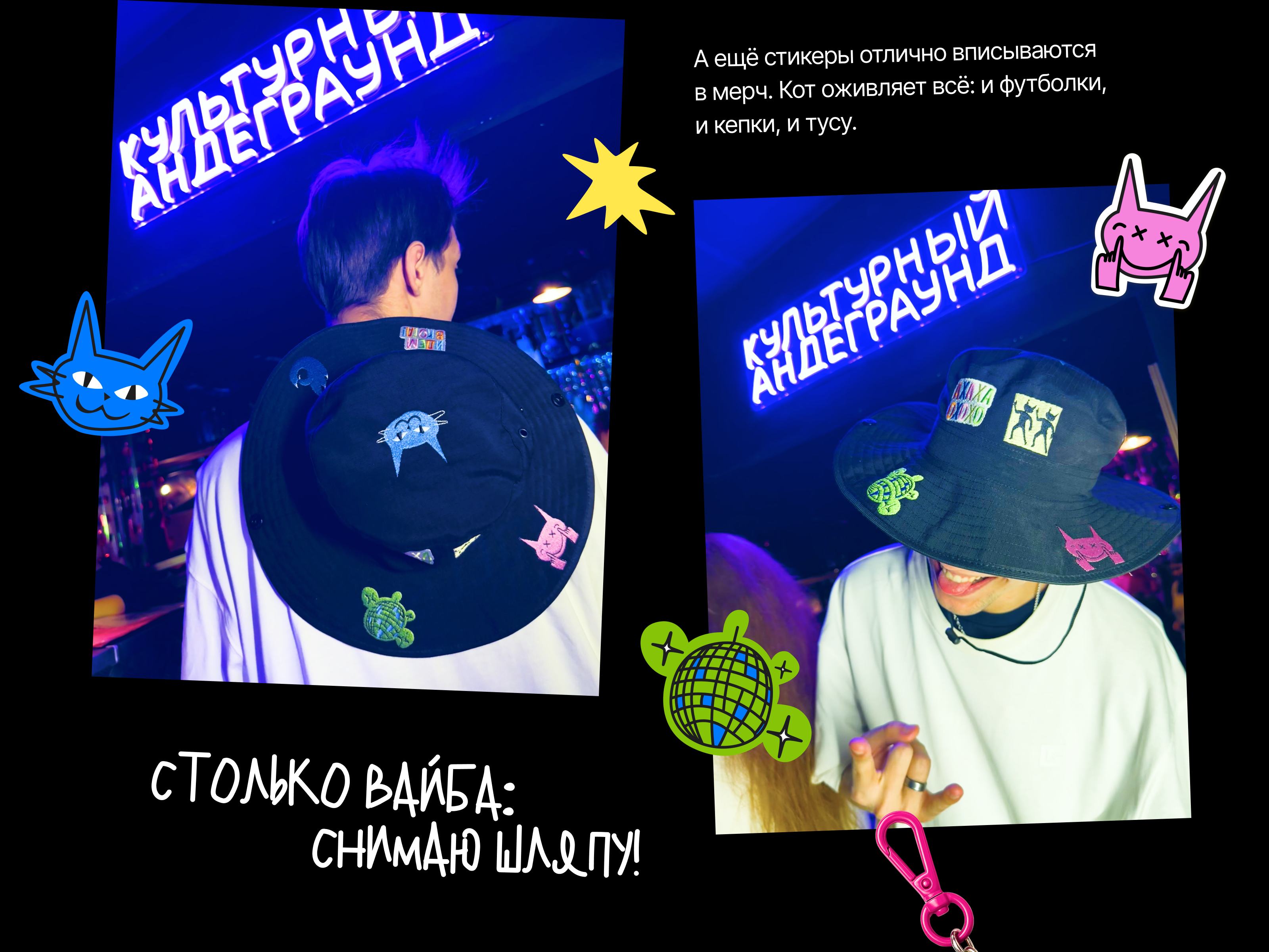 Синий Кот | Ивент-бар — Изображение №10 — Брендинг, Графика на Dprofile