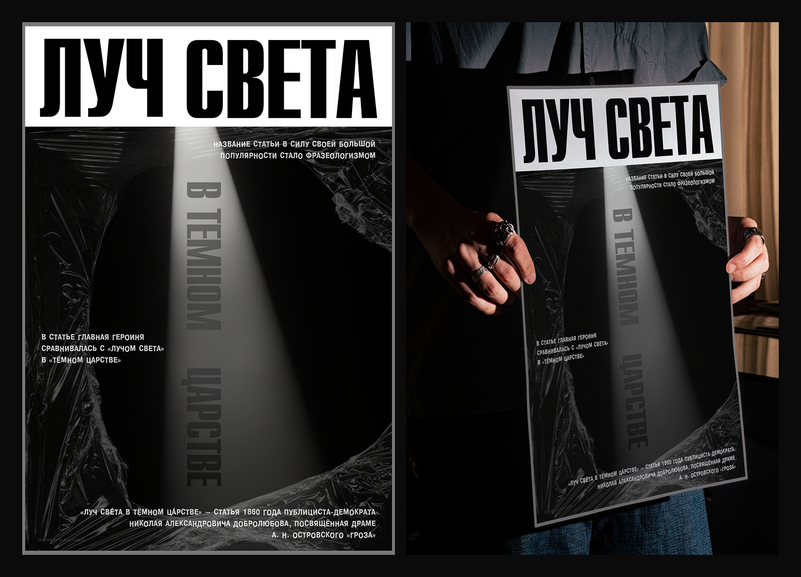 Poster collection vol.2 — Изображение №20 — Графика на Dprofile