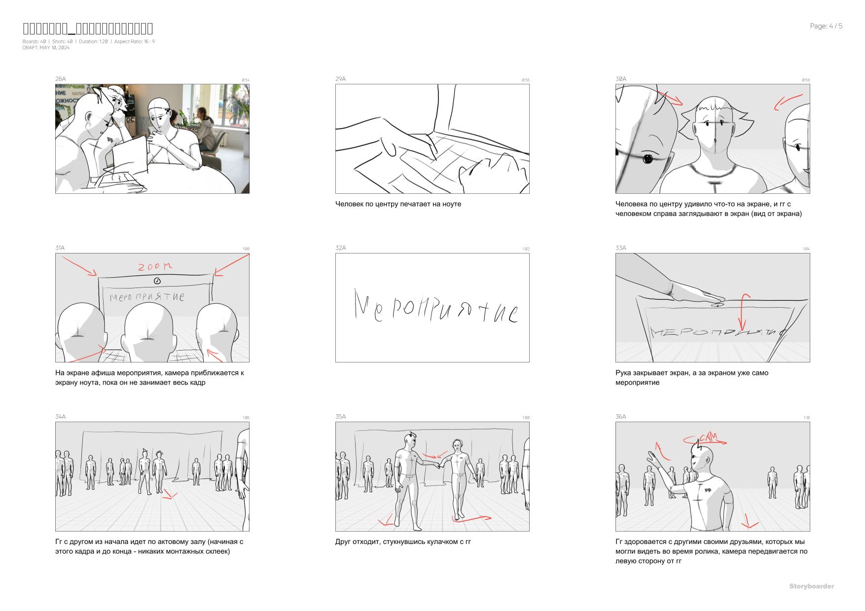 Видео для приёмной кампании СКФУ 2024 — Изображение №6 — Анимация на Dprofile