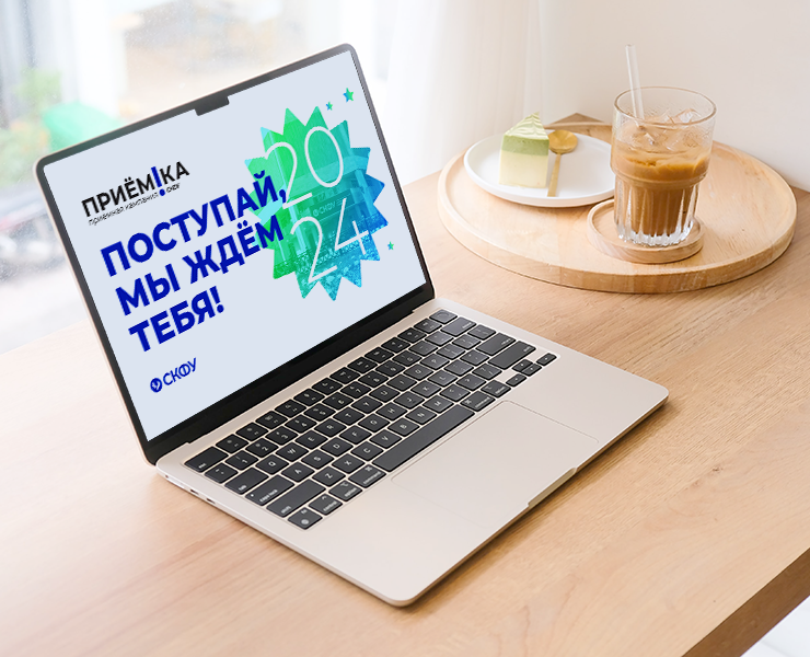 Видео для приёмной кампании СКФУ 2024 — Анимация на Dprofile