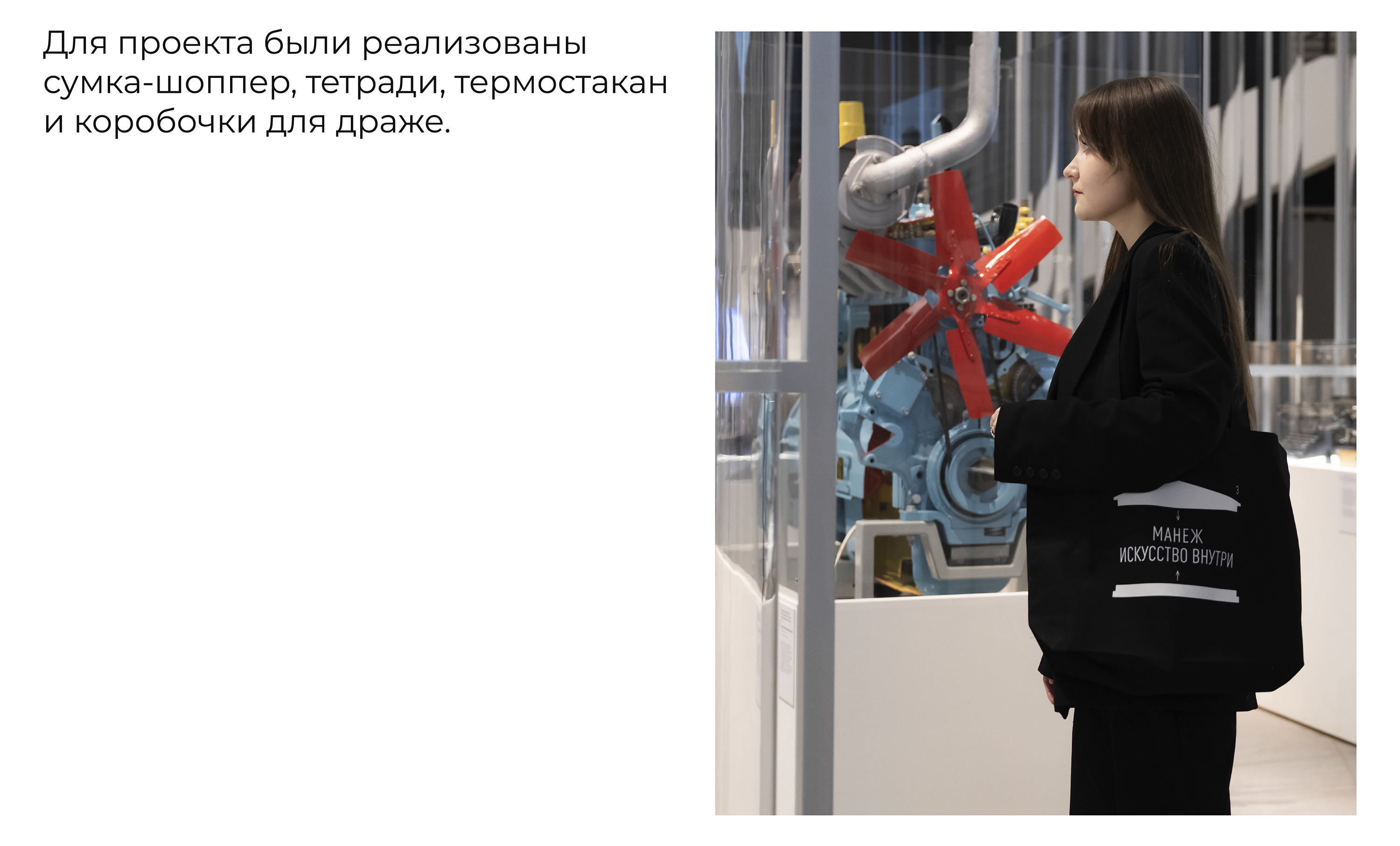 Мерч «Константа Манежа» — Изображение №18 — Брендинг, Графика на Dprofile