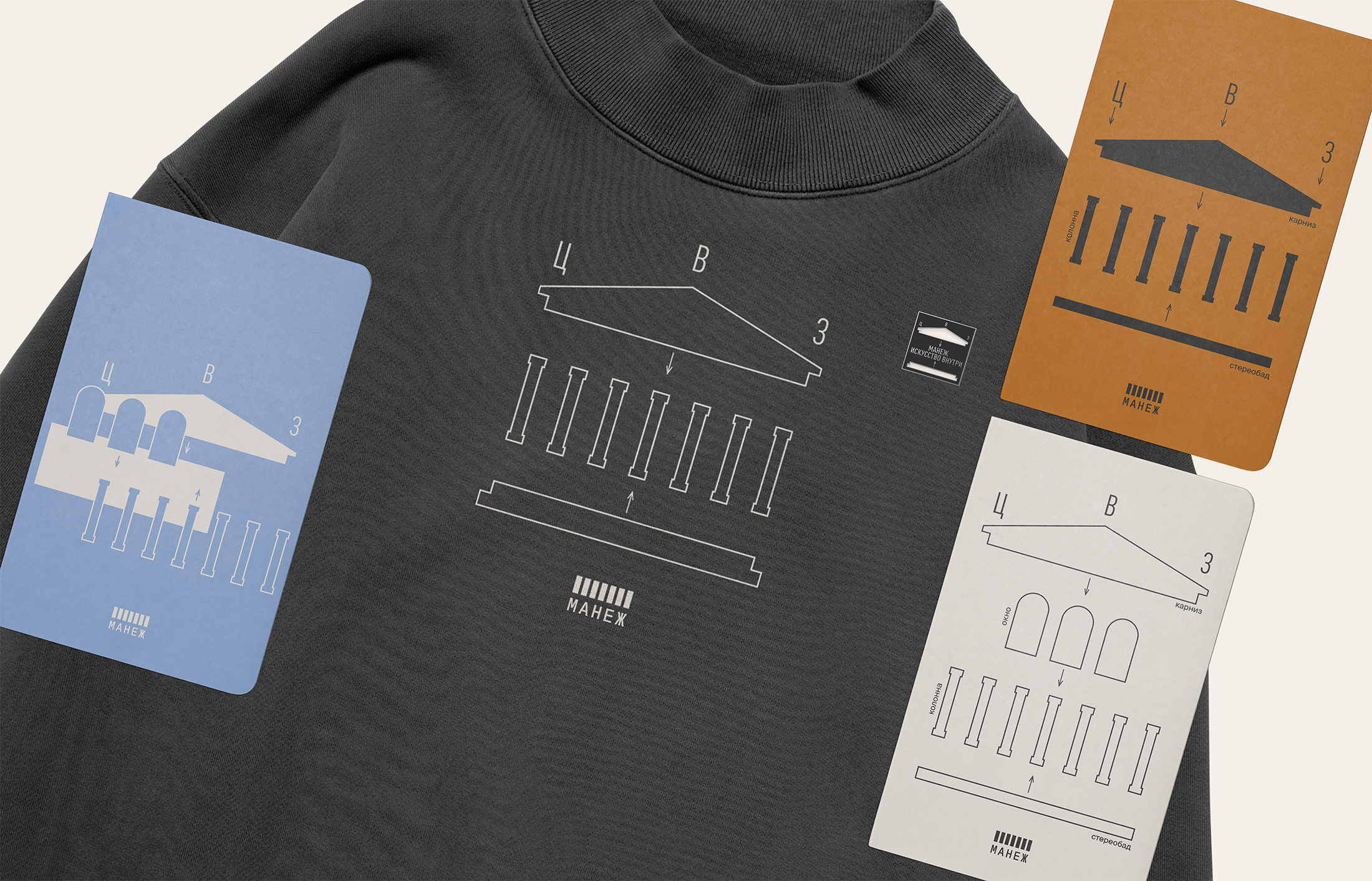 Мерч «Константа Манежа» — Изображение №12 — Брендинг, Графика на Dprofile