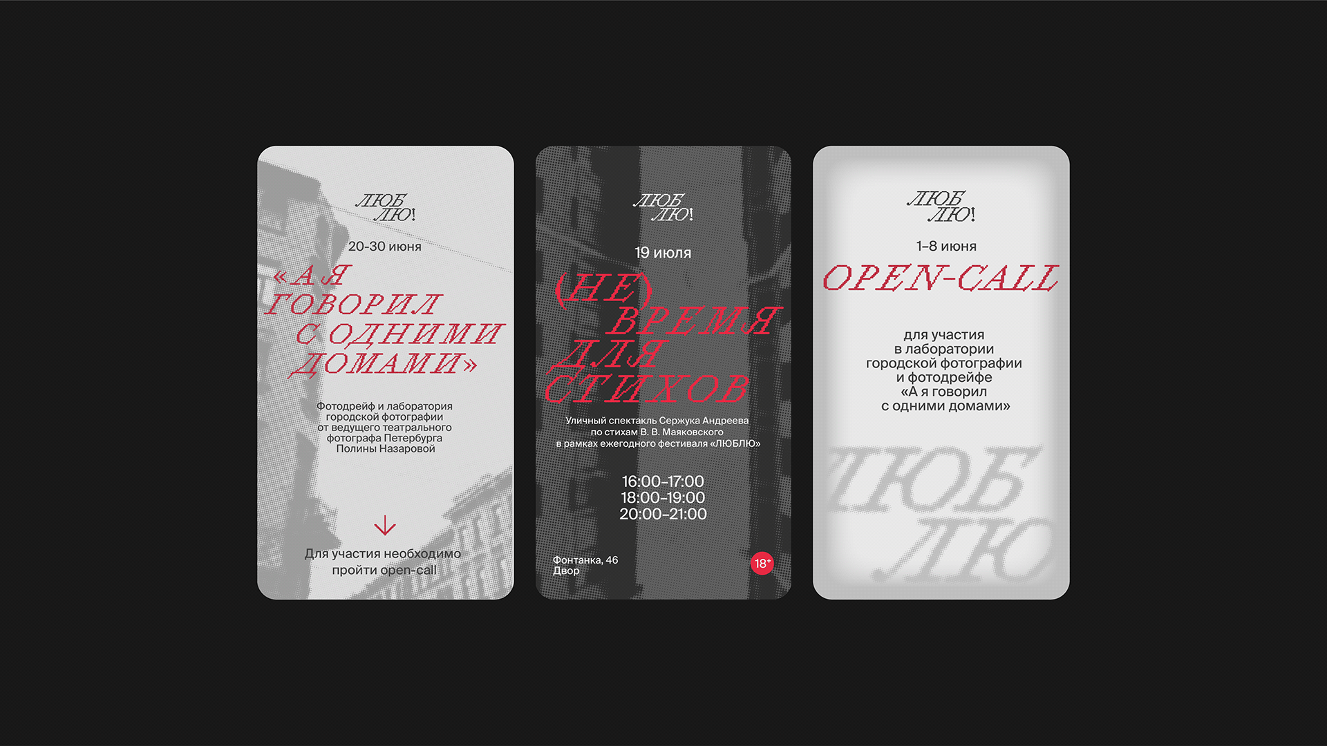 ЛЮБЛЮ — Изображение №5 — Графика на Dprofile