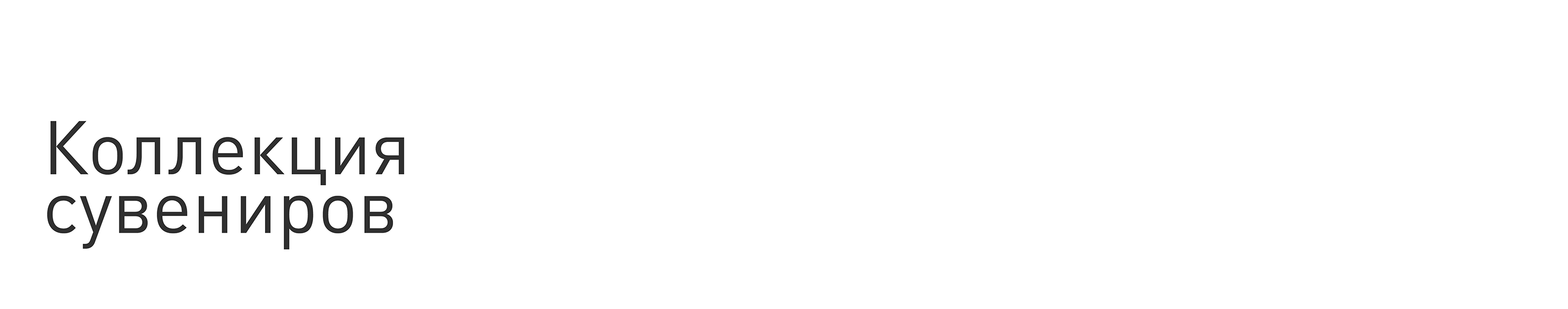 Мерч «Константа Манежа» — Изображение №17 — Брендинг, Графика на Dprofile