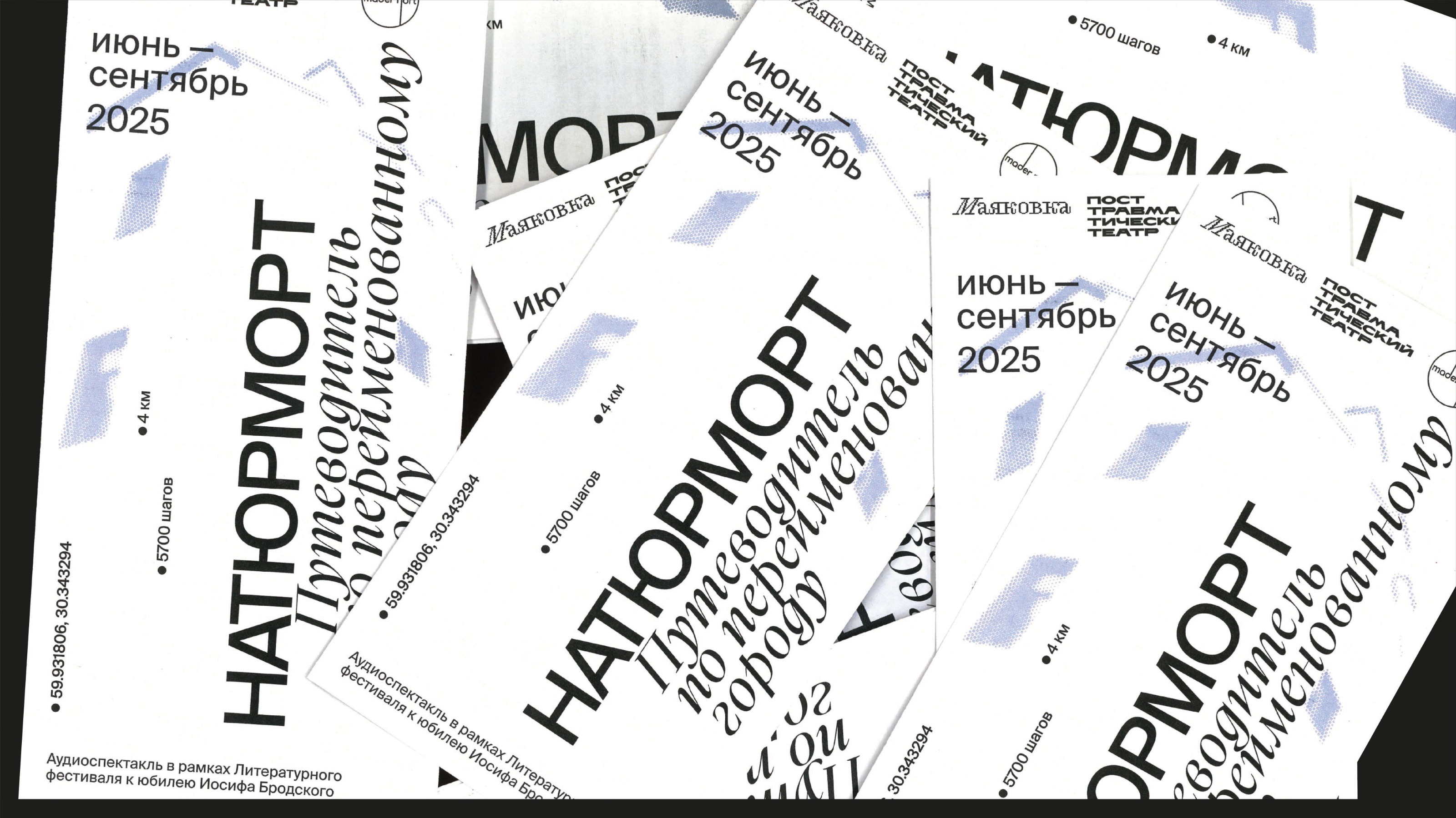 Натюрморт | Аудиоспектакль — Изображение №12 — Графика на Dprofile
