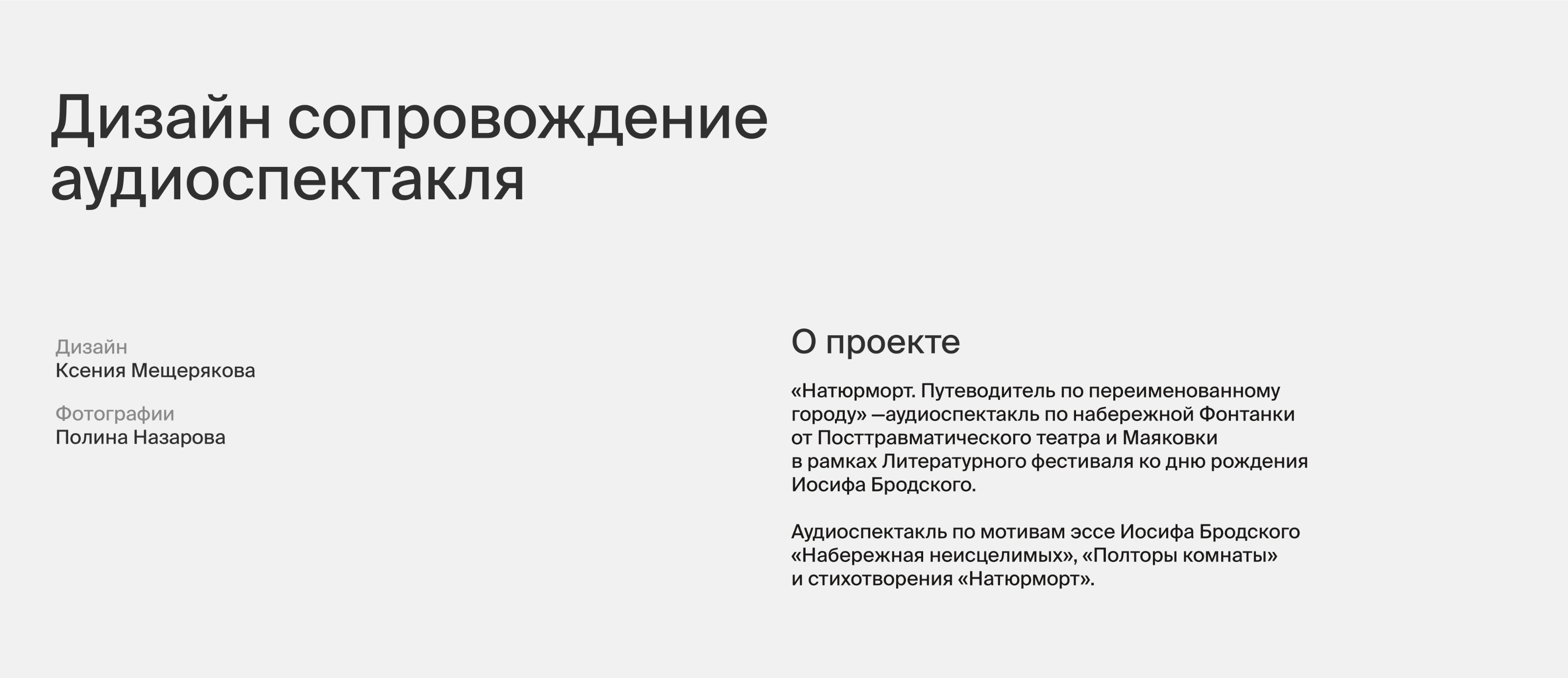 Натюрморт | Аудиоспектакль — Изображение №2 — Графика на Dprofile