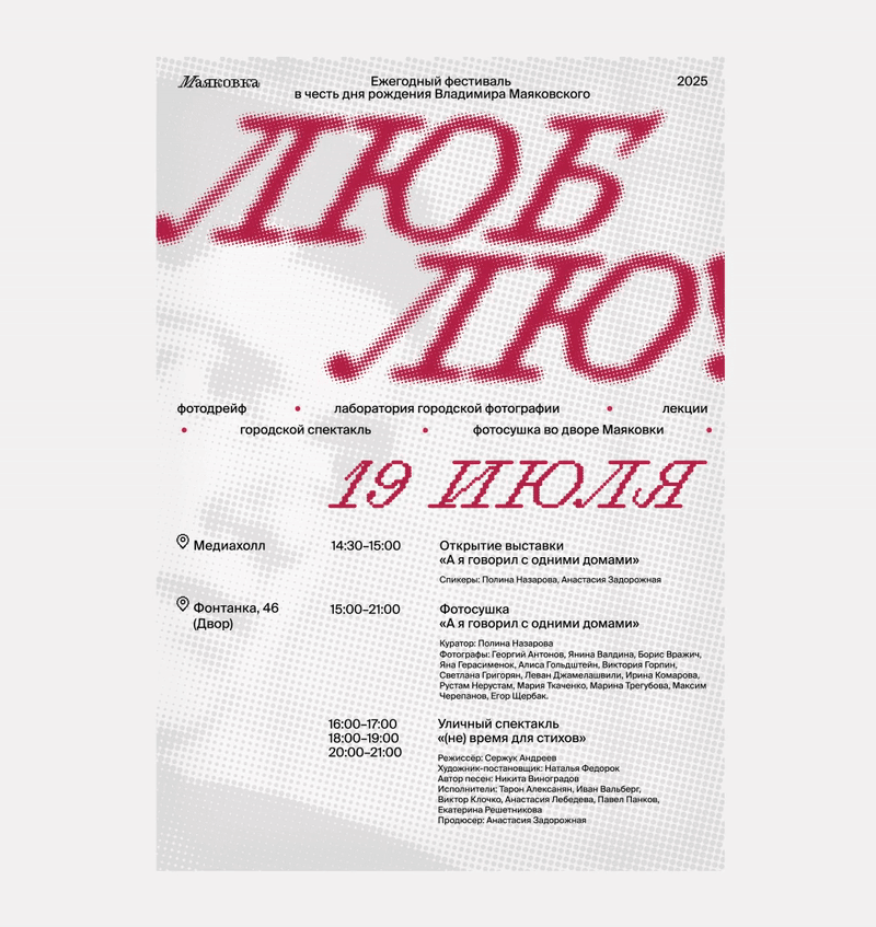 ЛЮБЛЮ — Изображение №6 — Графика на Dprofile