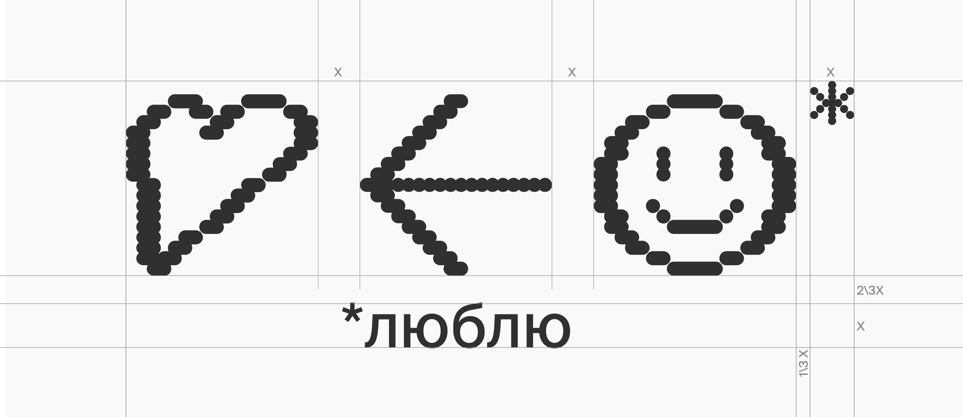 Мерч «Люблю» — Изображение №3 — Брендинг на Dprofile