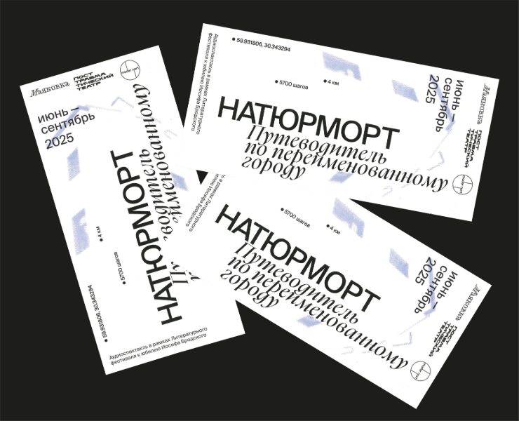 Натюрморт | Аудиоспектакль на Dprofile