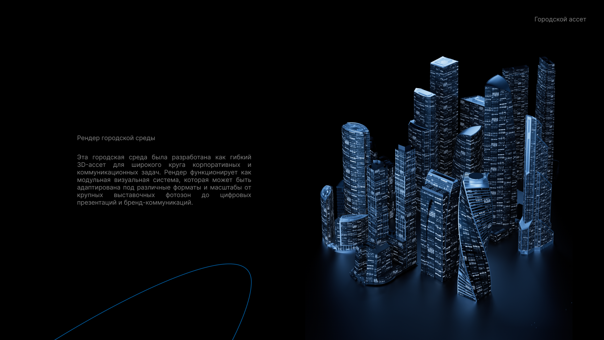 Корпоративная 3D-визуализация — Изображение №7 — Иллюстрация, 3D на Dprofile